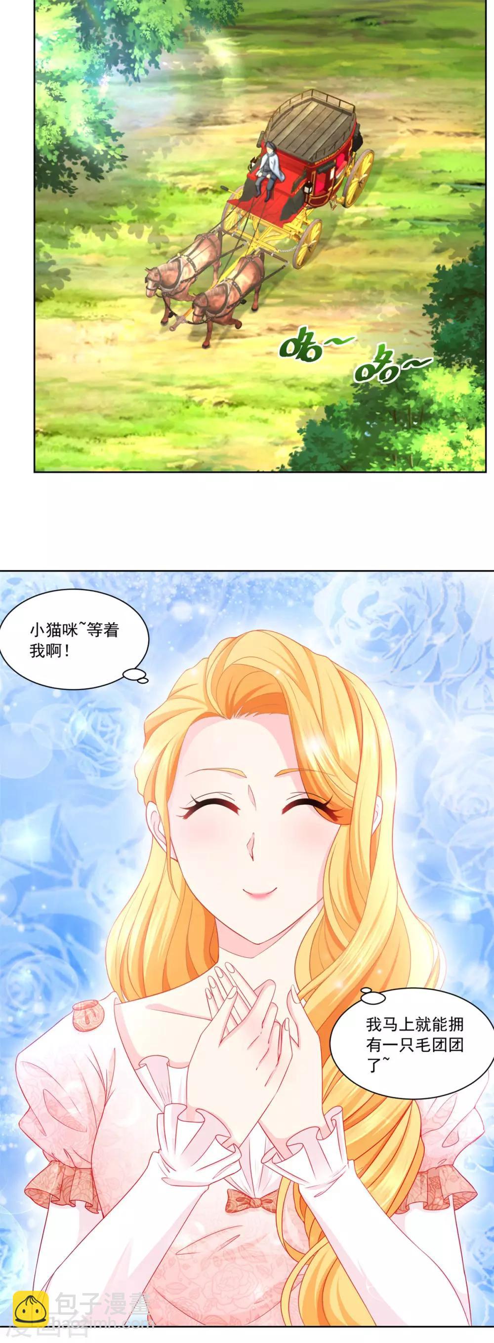 第3话 两只猫1