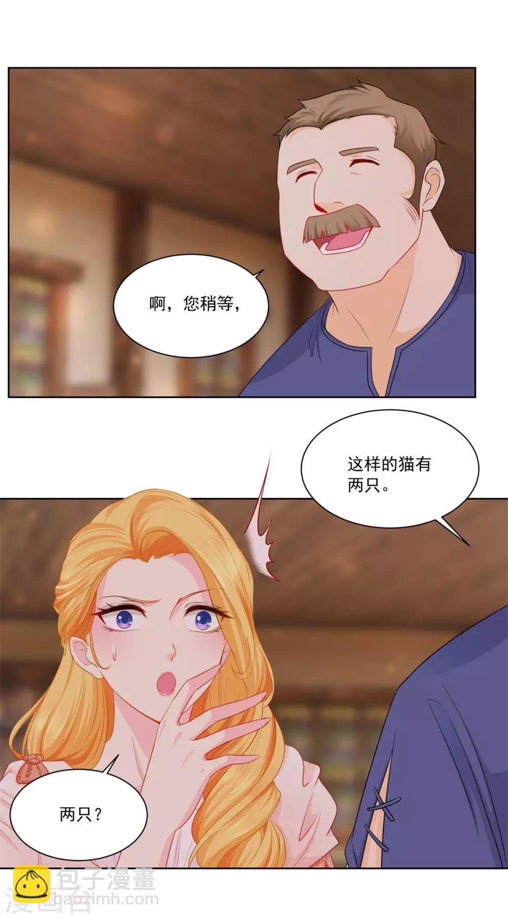 第3话 两只猫14