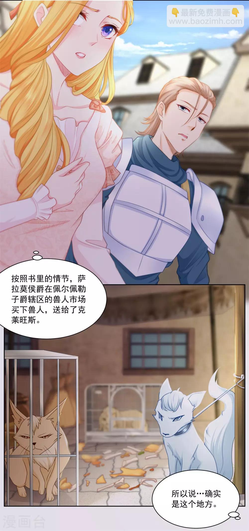 第3话 两只猫4