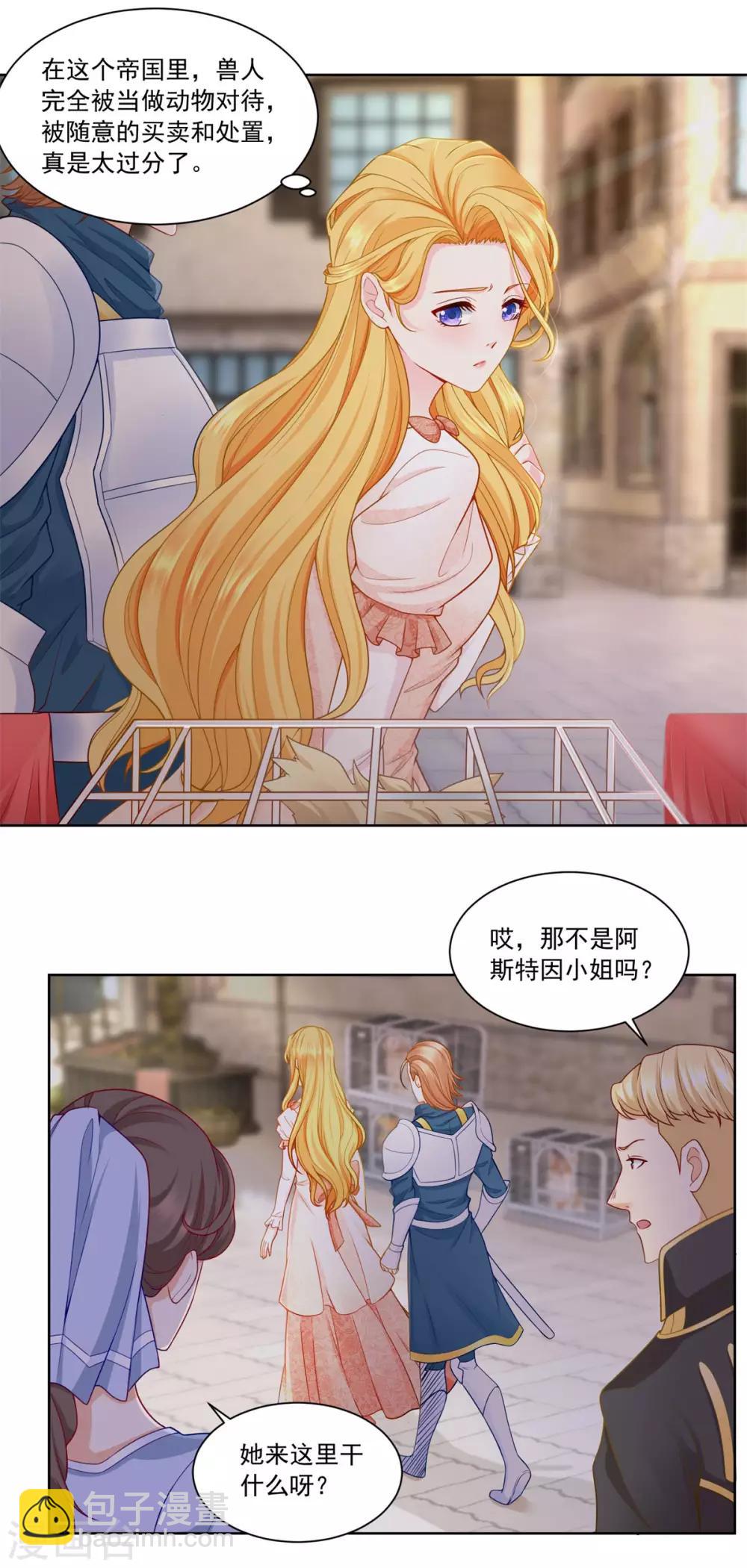 第3话 两只猫5