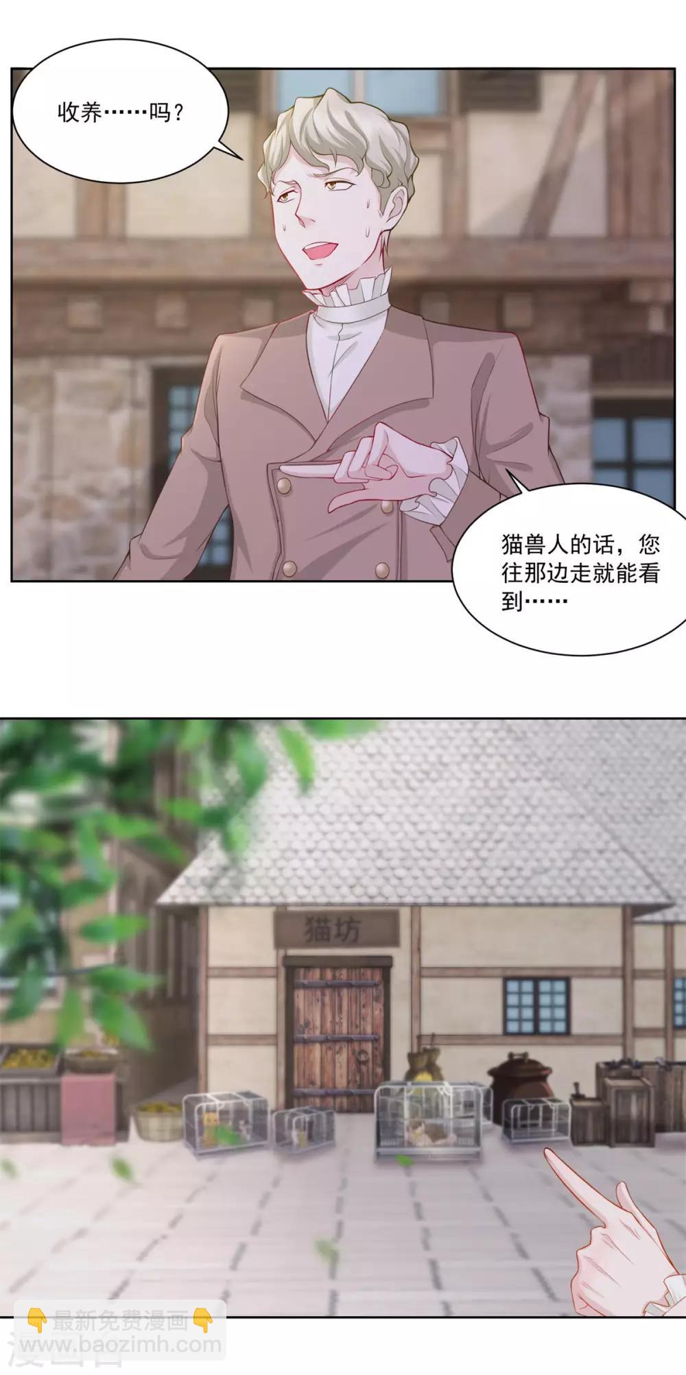 第3话 两只猫9