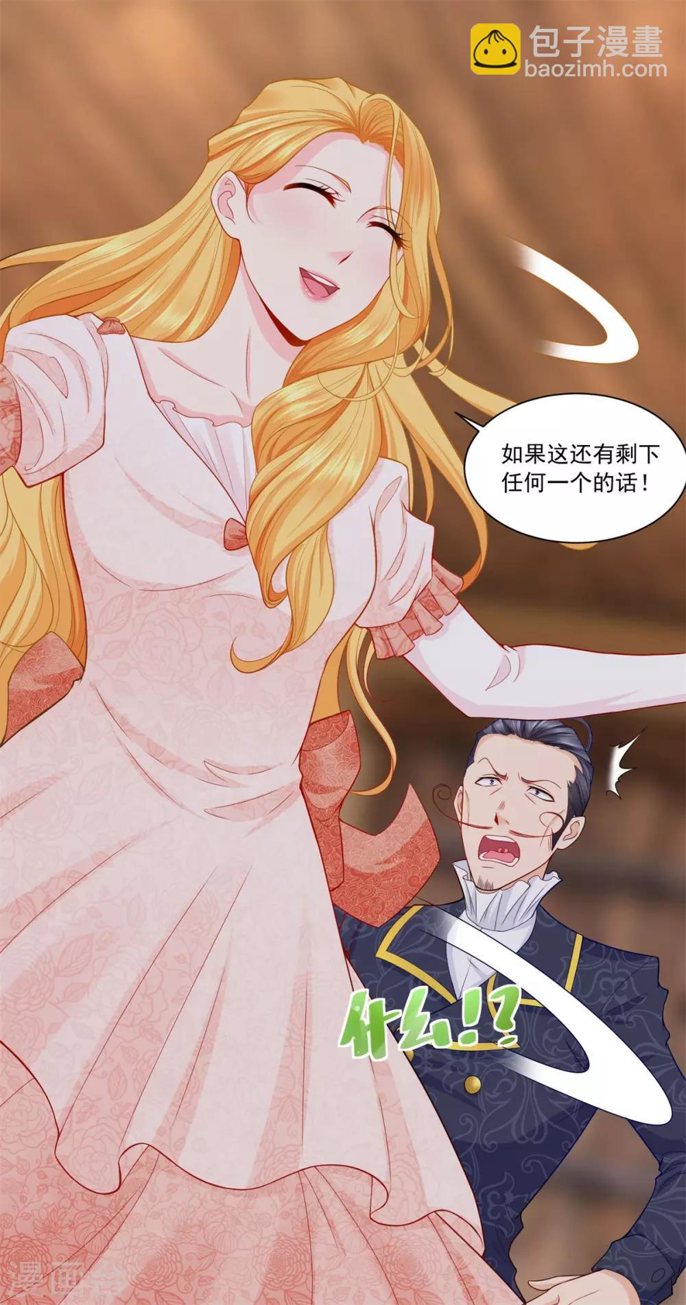 第4话 买下兽人市场10