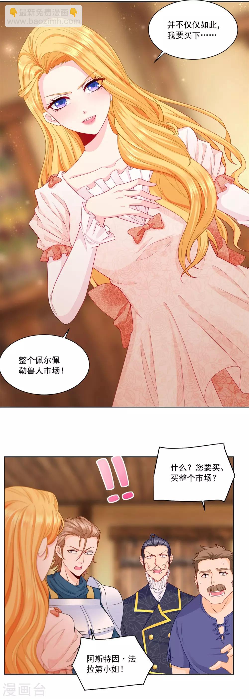 第4话 买下兽人市场12