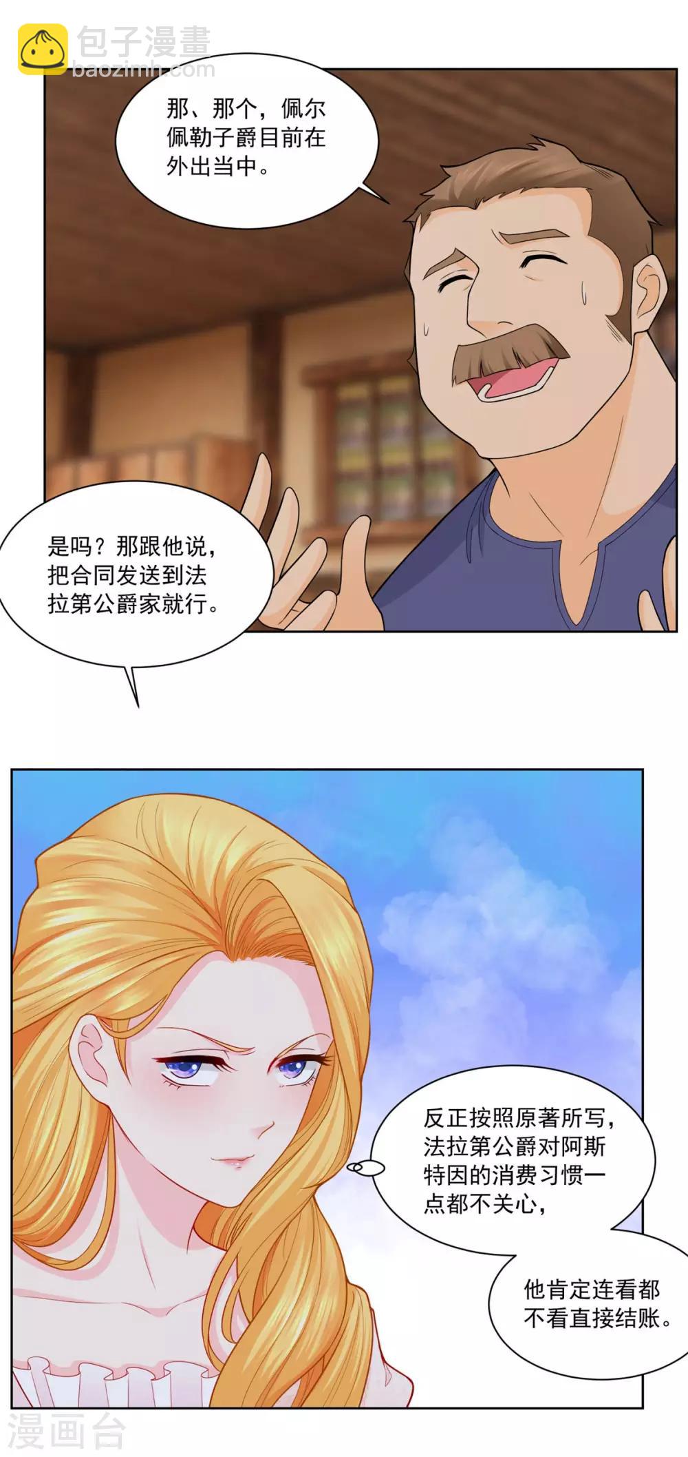 第4话 买下兽人市场13