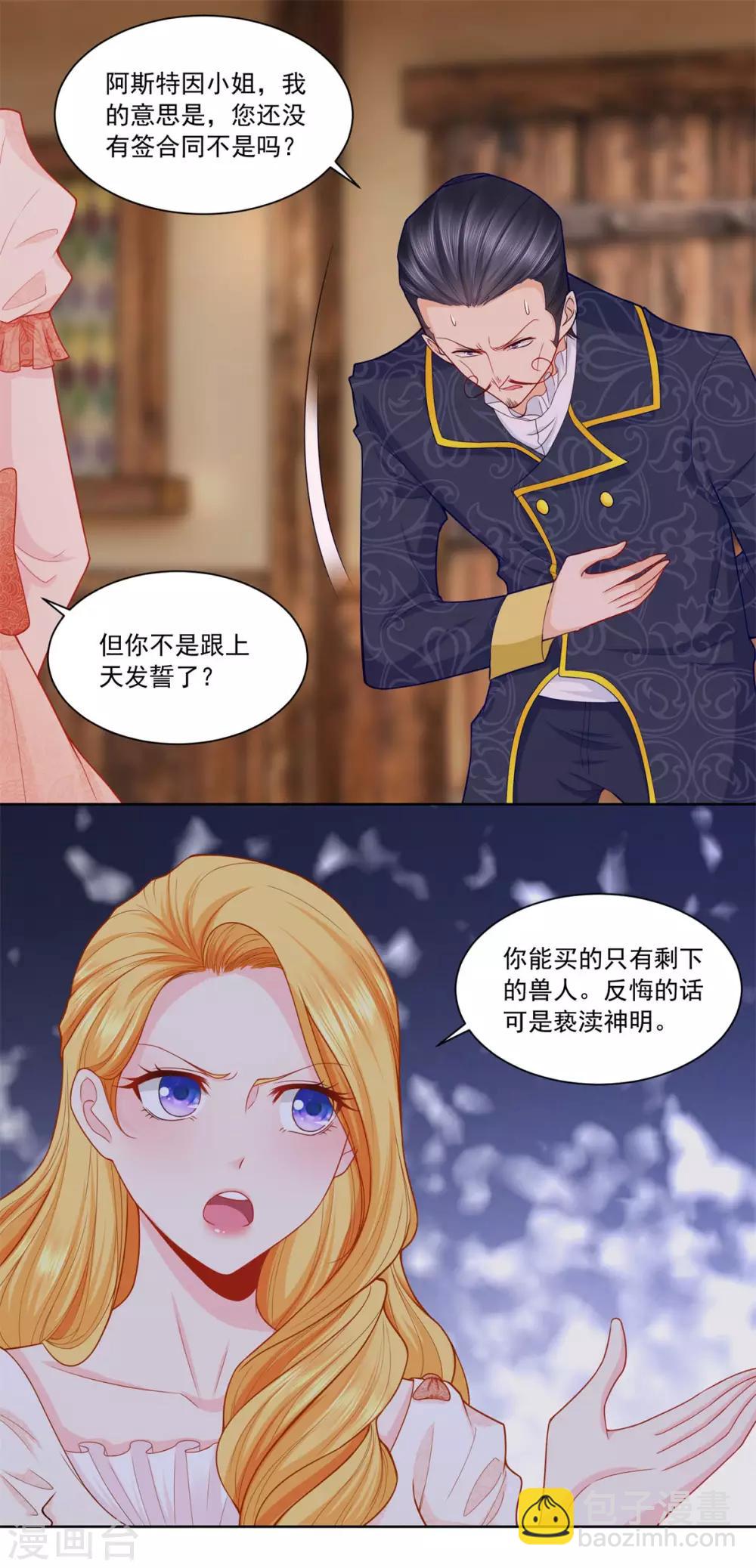 第4话 买下兽人市场17