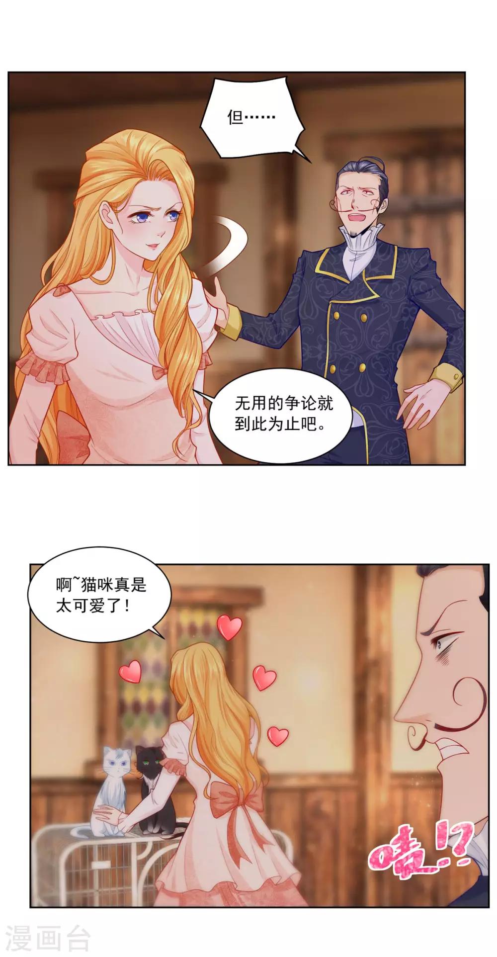 第4话 买下兽人市场18