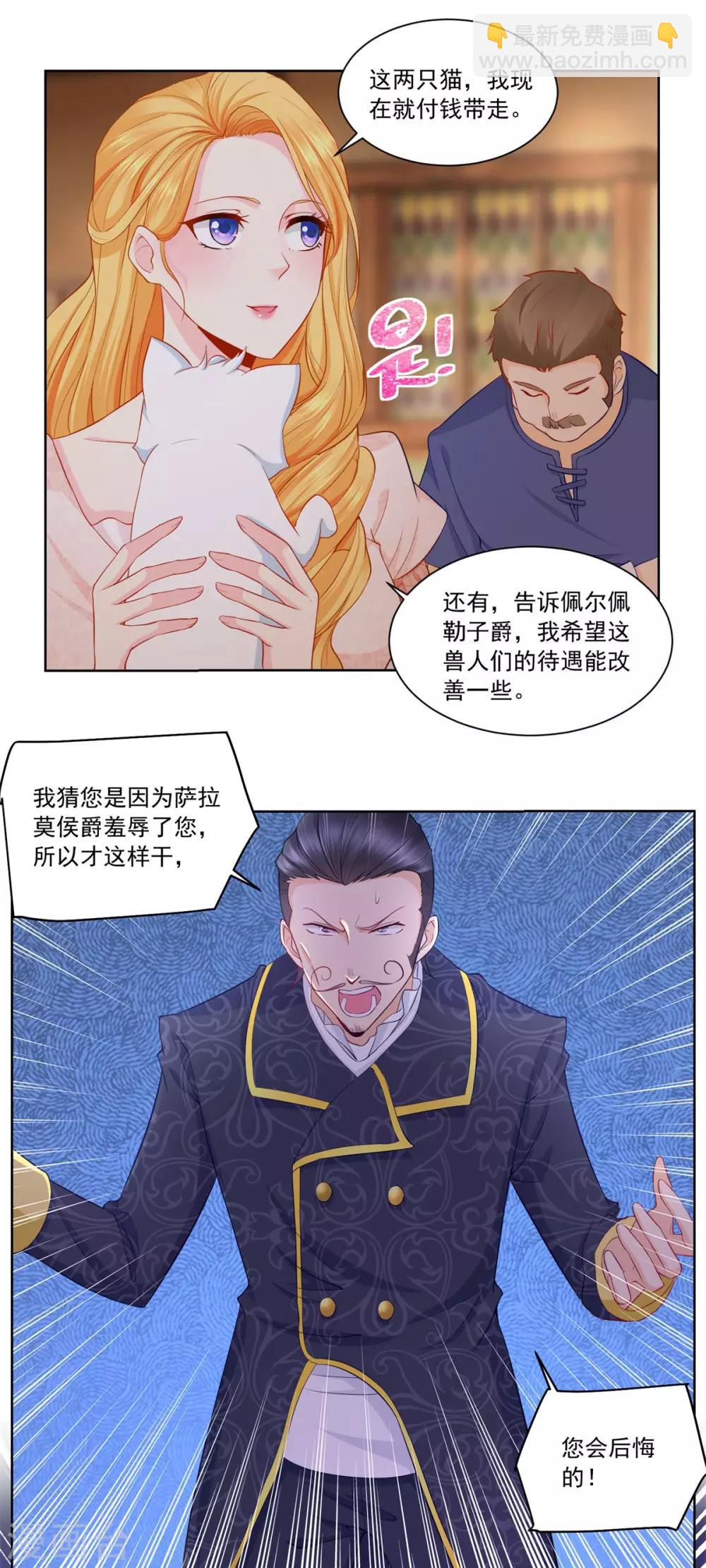 第4话 买下兽人市场19