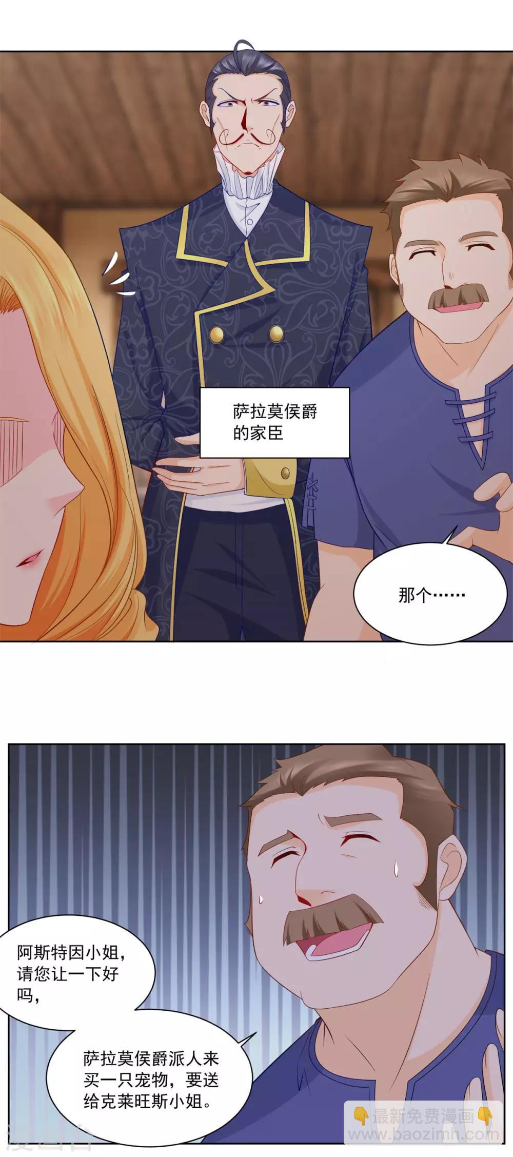 第4话 买下兽人市场3