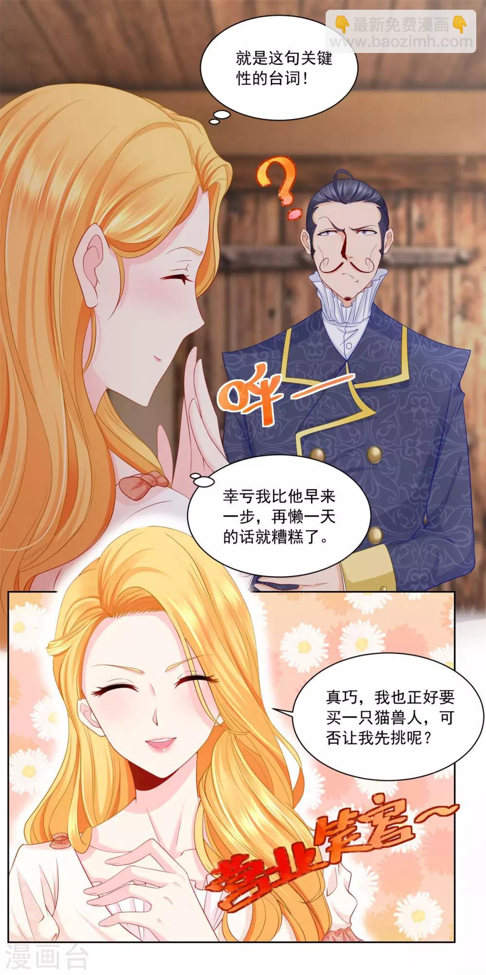 第4话 买下兽人市场5
