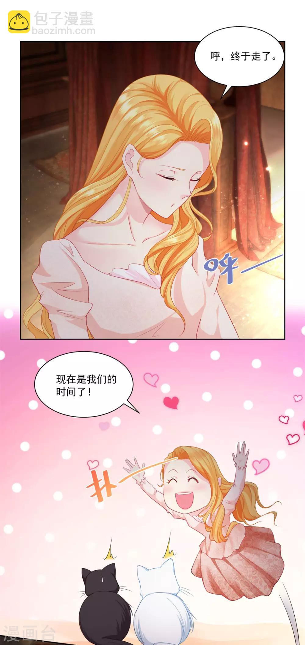 第6话 我是龙11