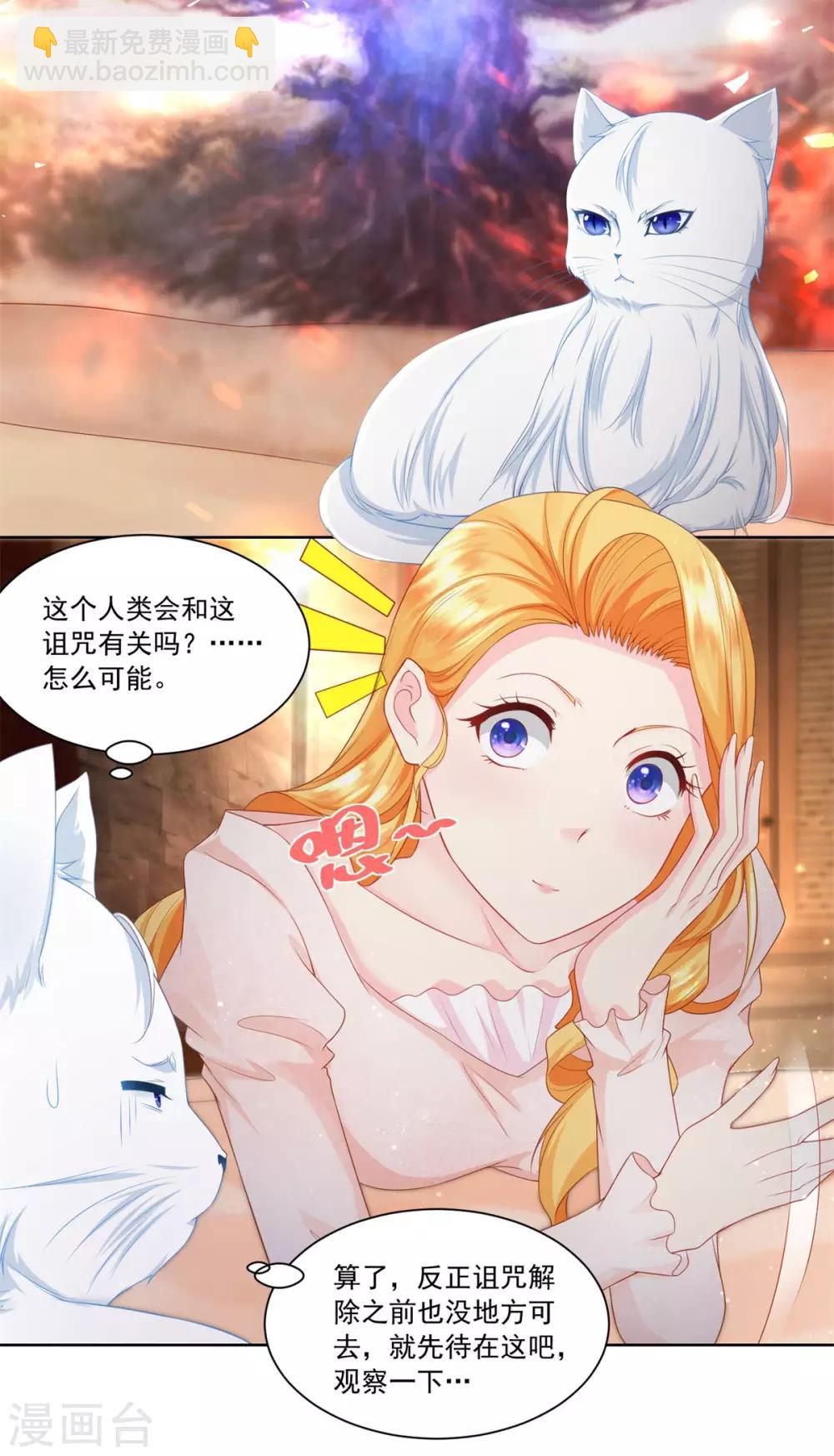 第6话 我是龙16