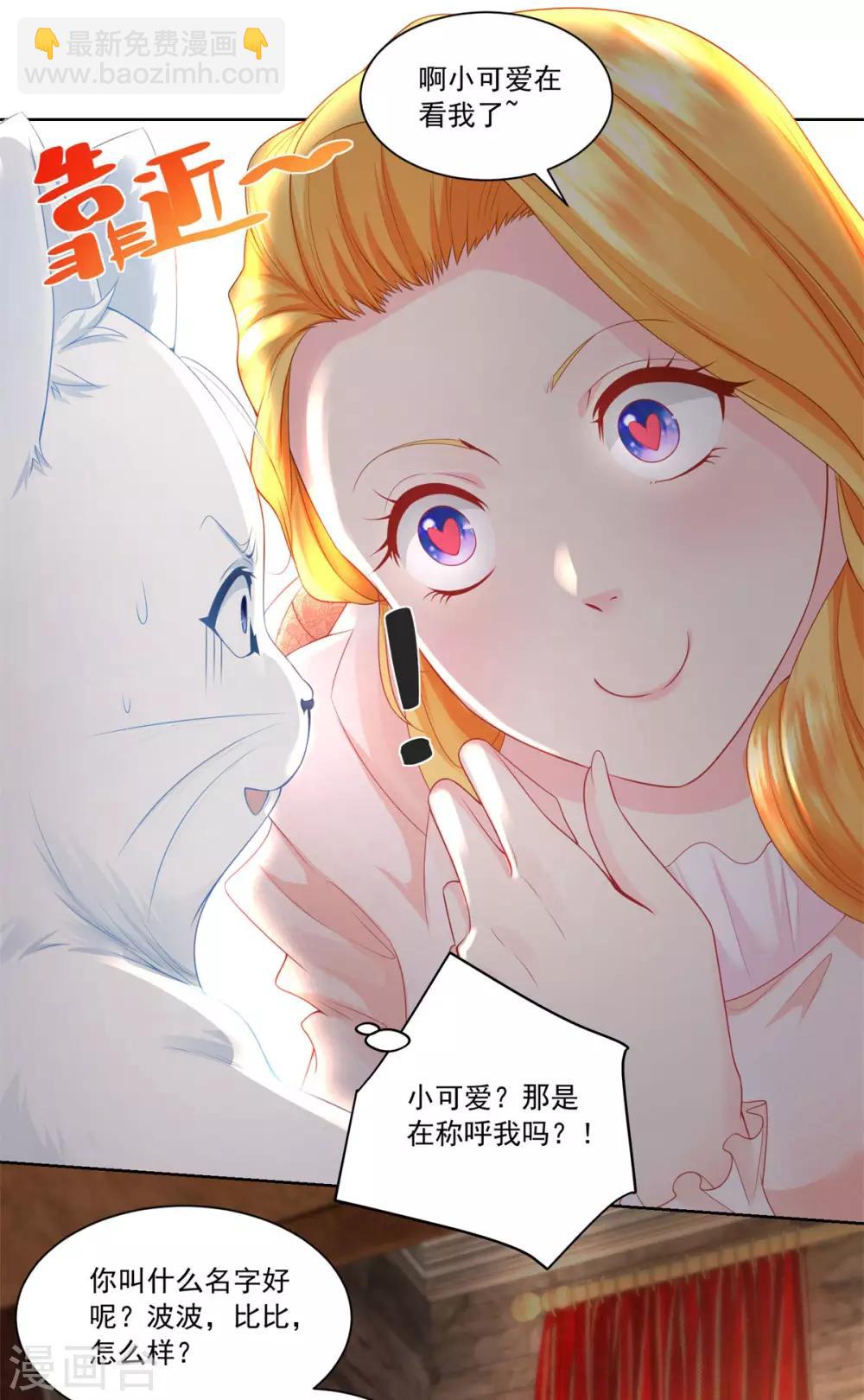 第6话 我是龙17