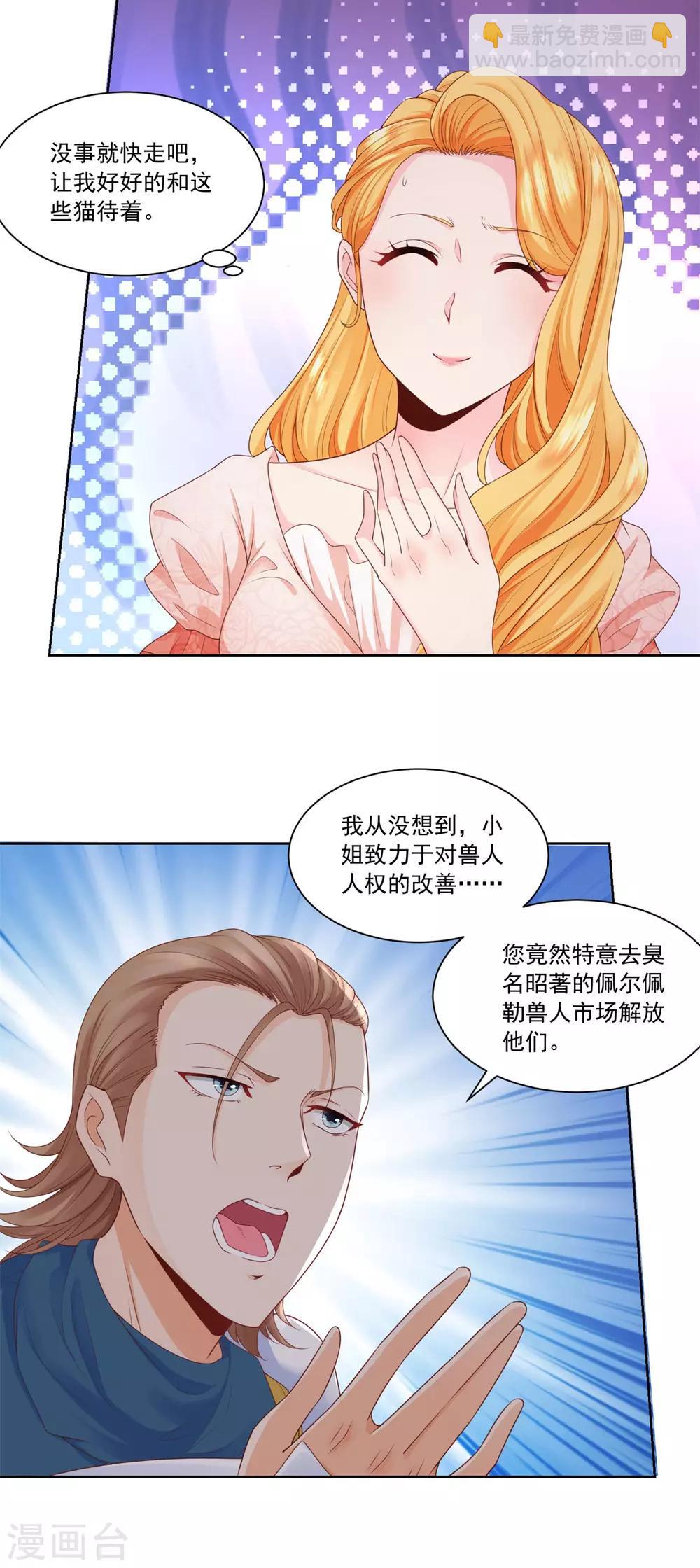 第6话 我是龙2
