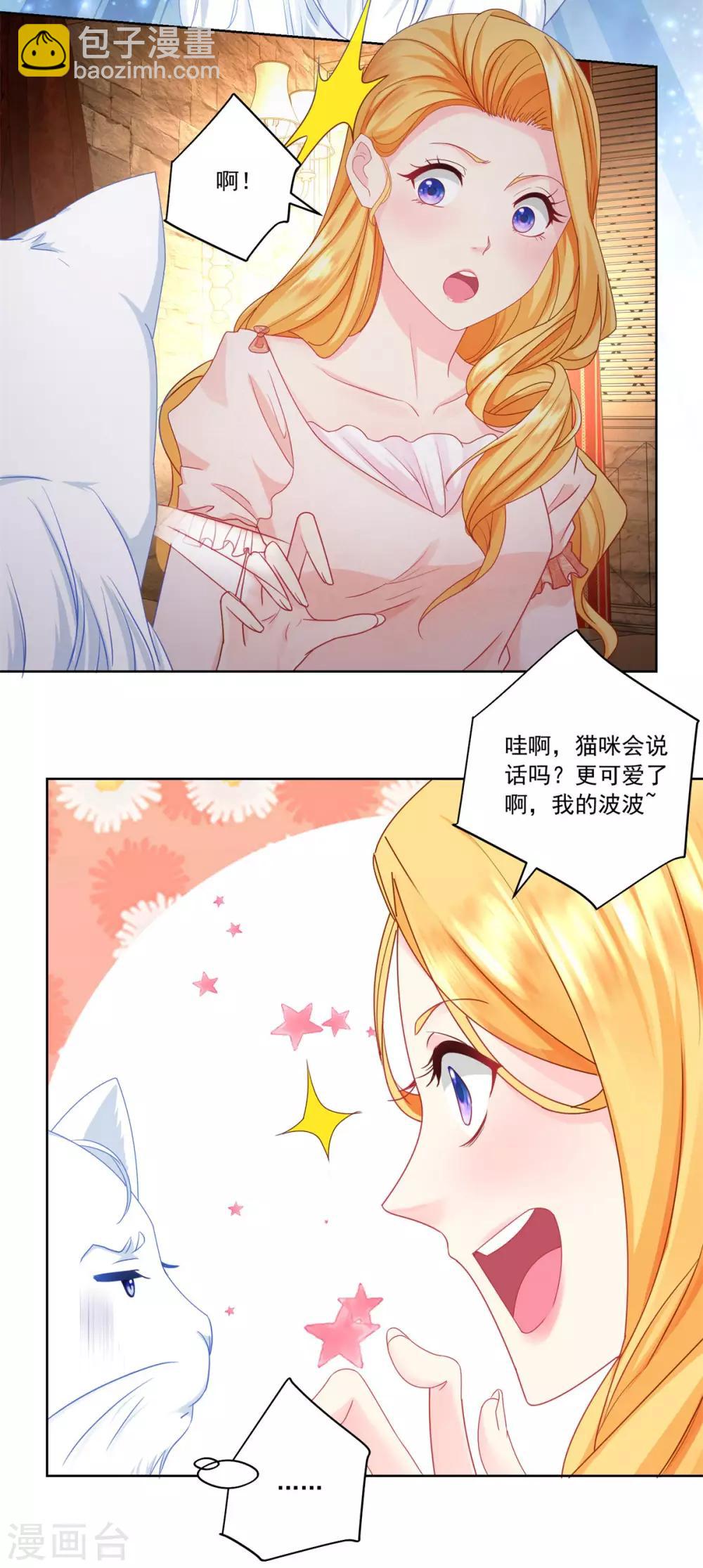 第6话 我是龙20