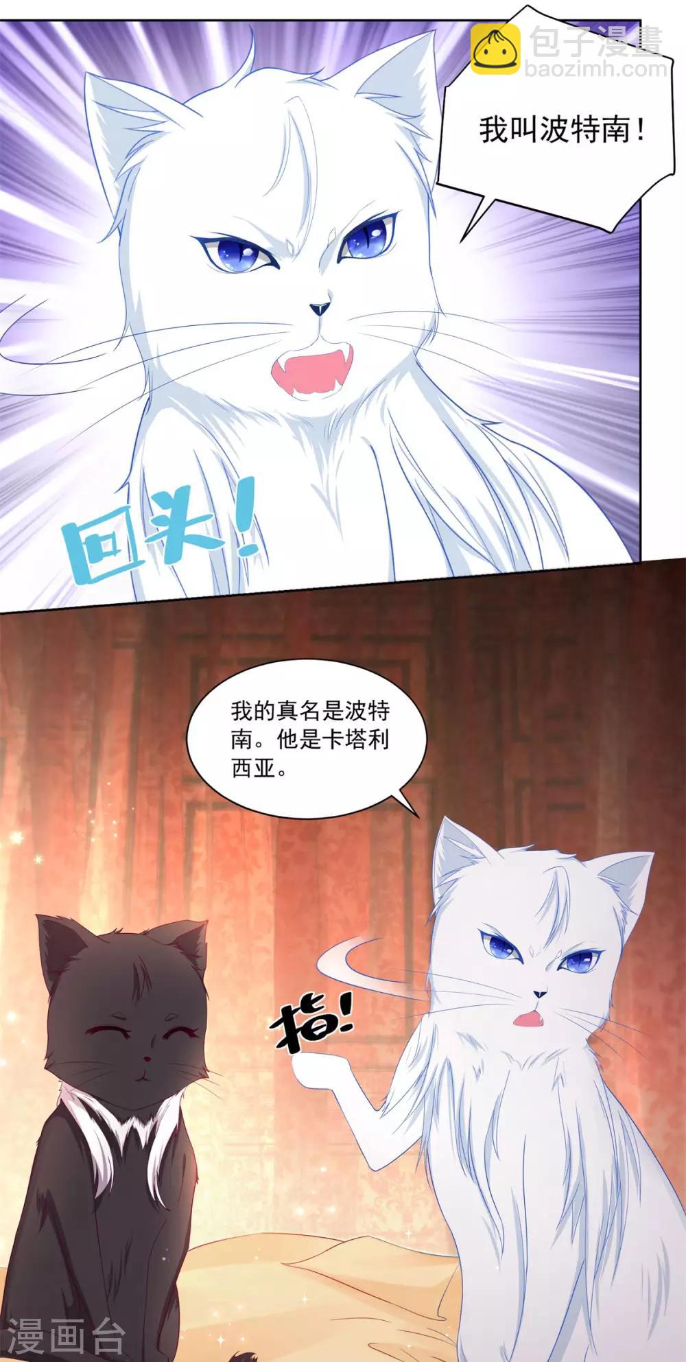 第6话 我是龙23