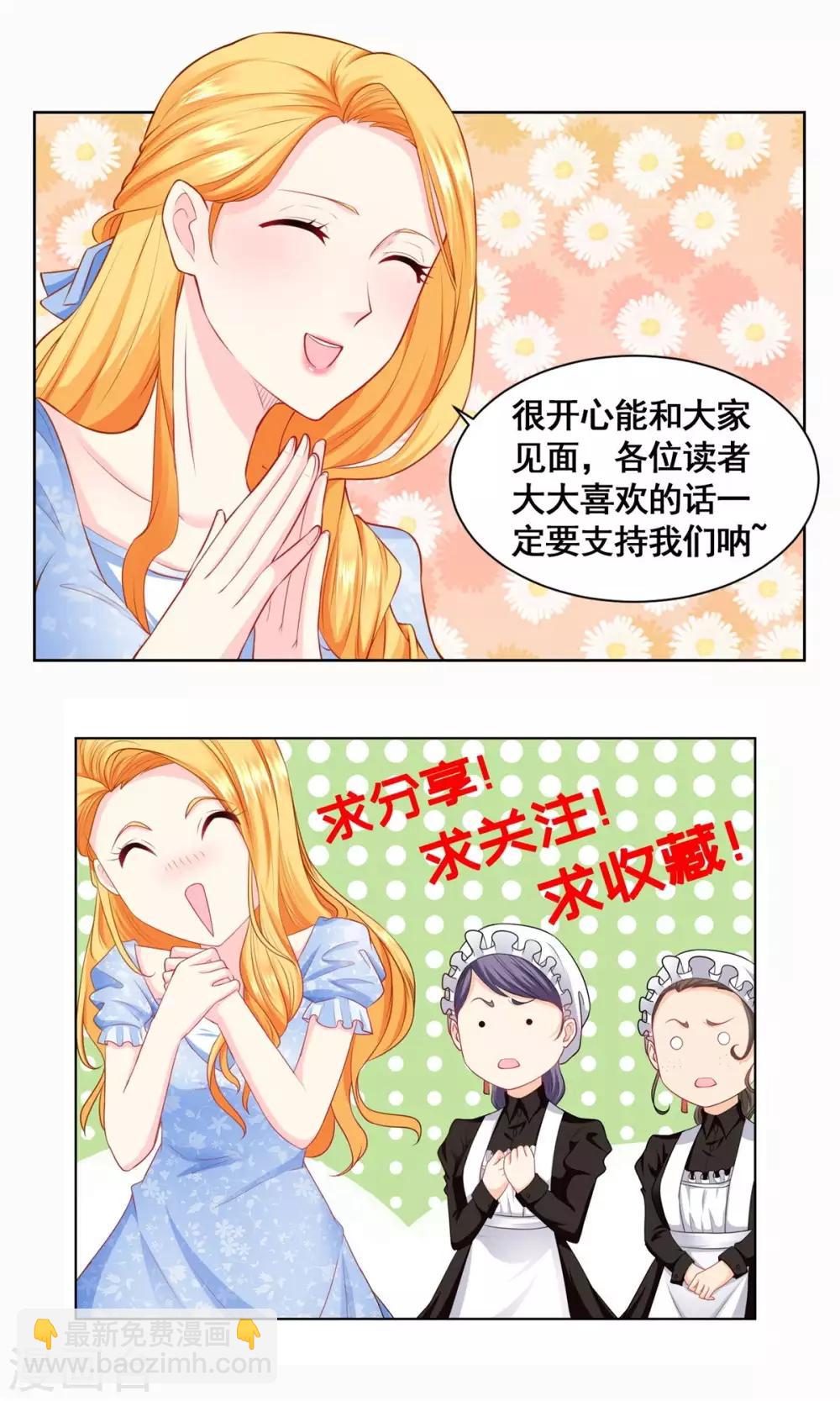 第6话 我是龙25