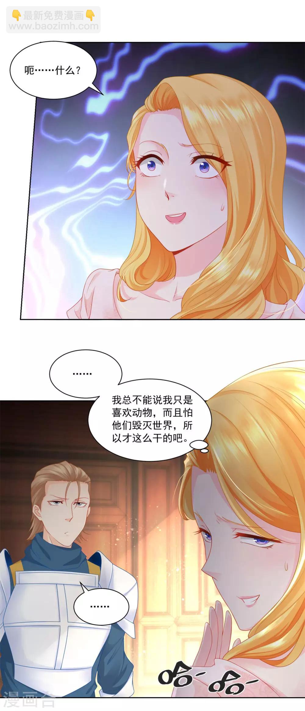第6话 我是龙3