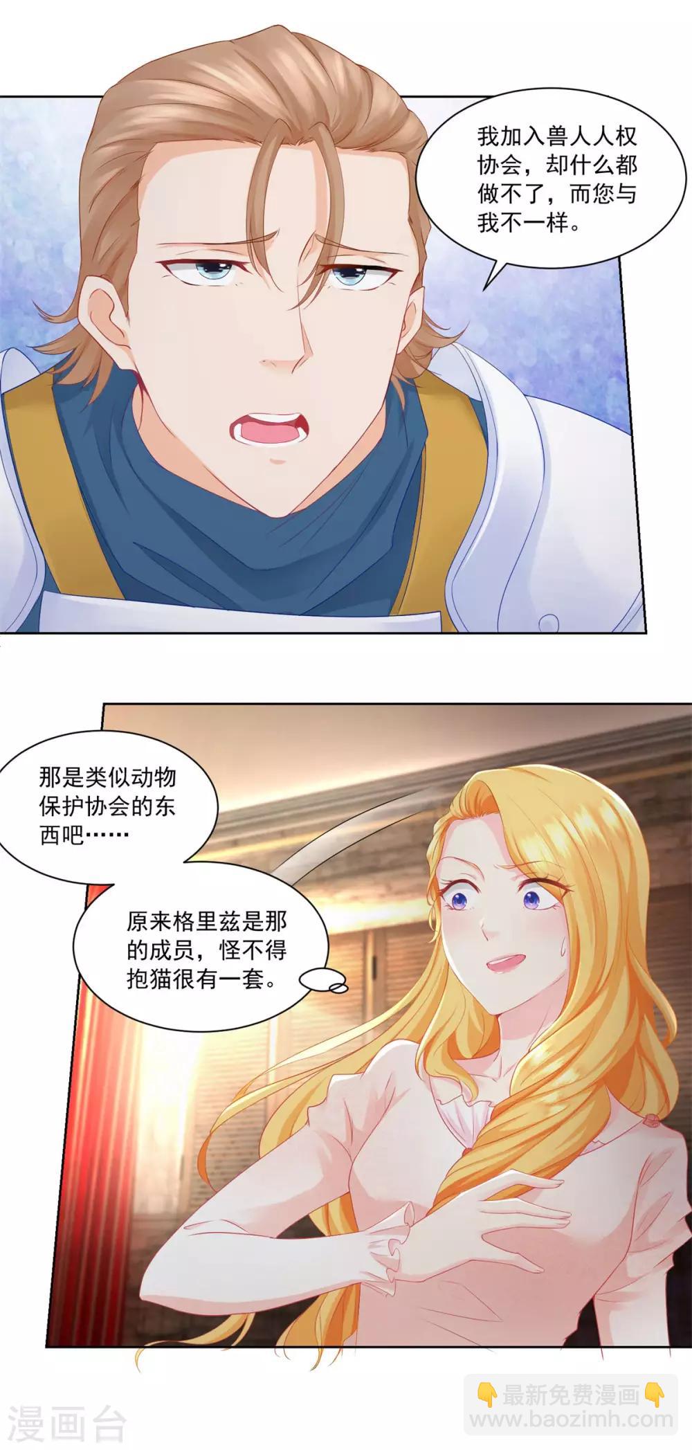 第6话 我是龙7