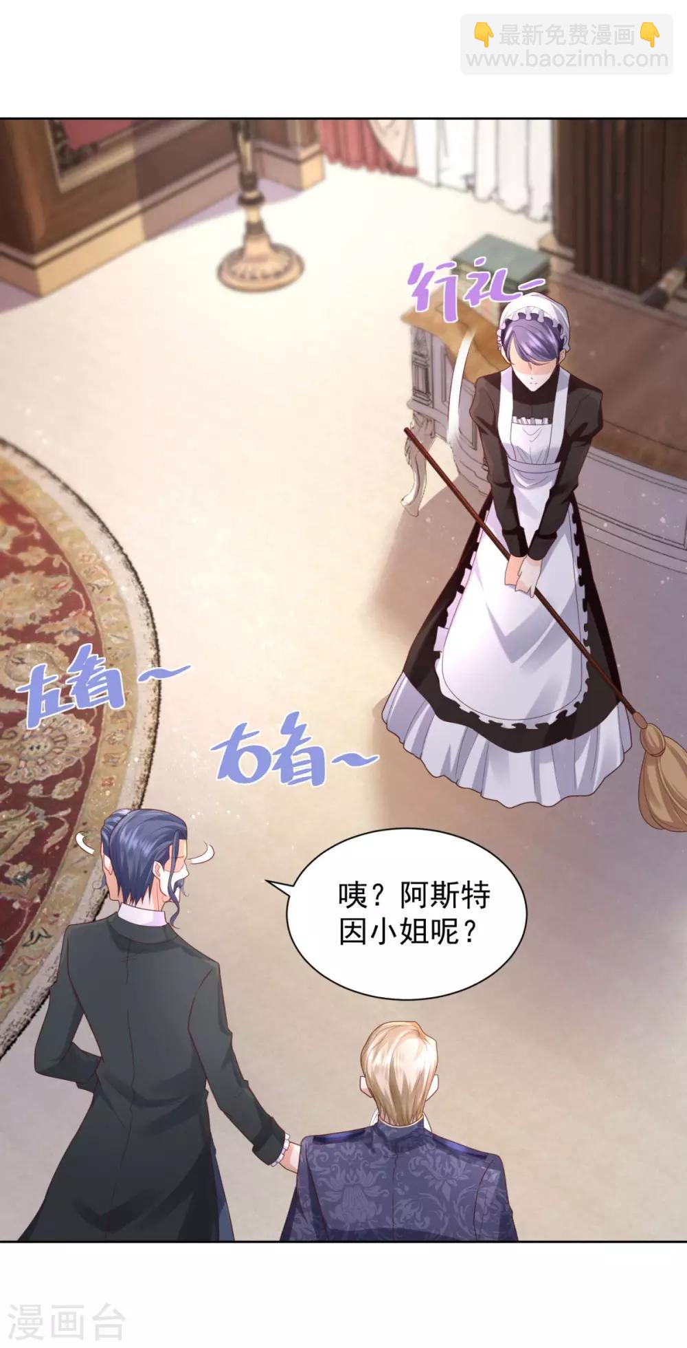 第31话 远离公爵府11