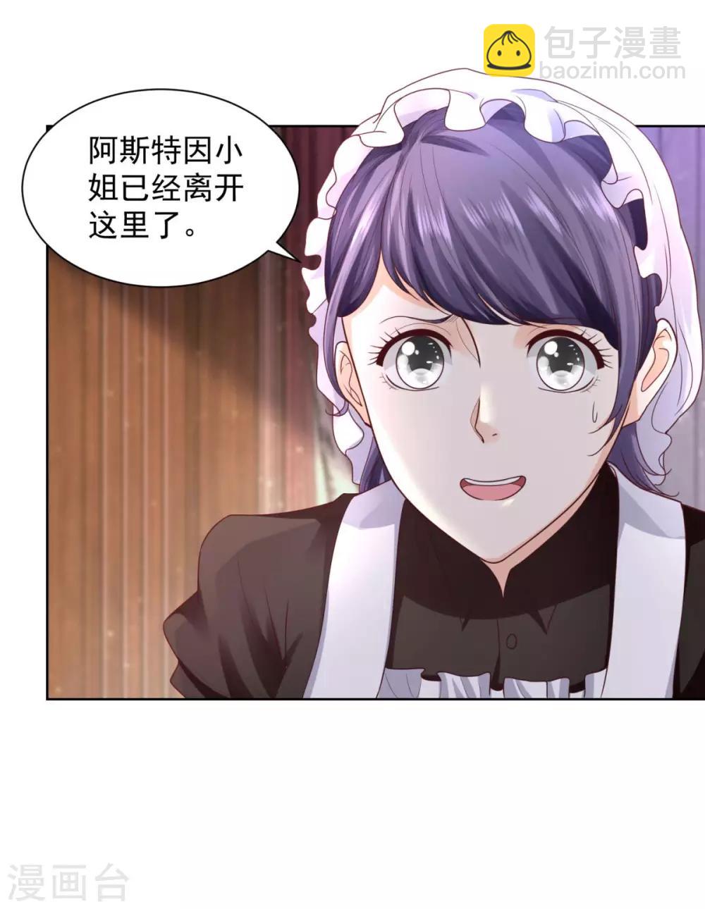 第31话 远离公爵府12