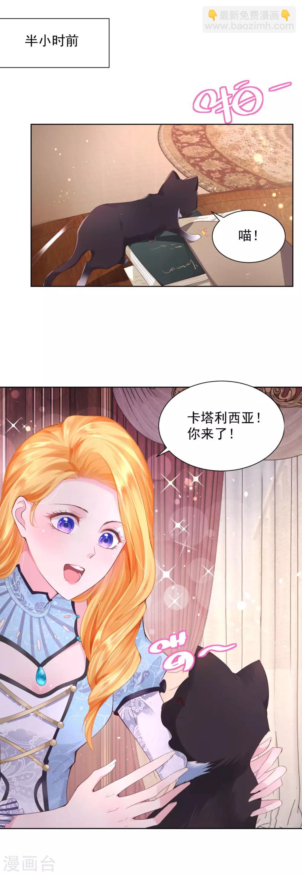 第31话 远离公爵府17