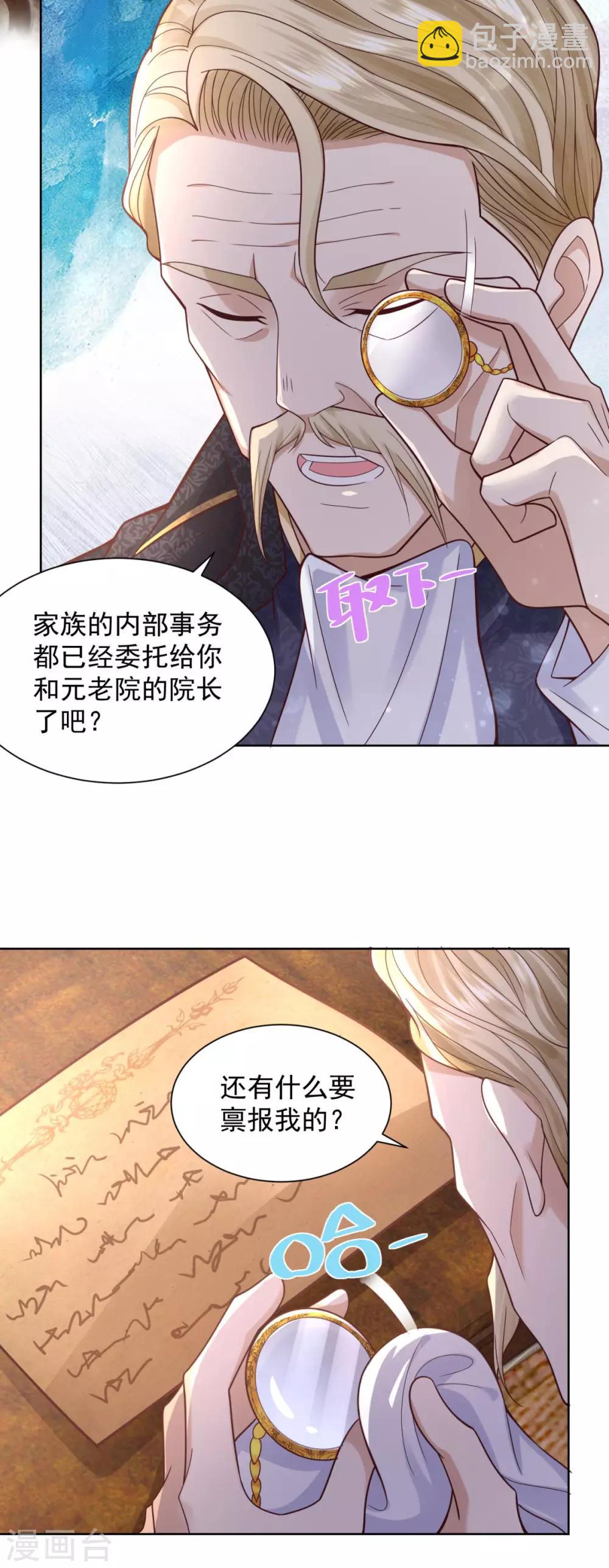 第31话 远离公爵府2
