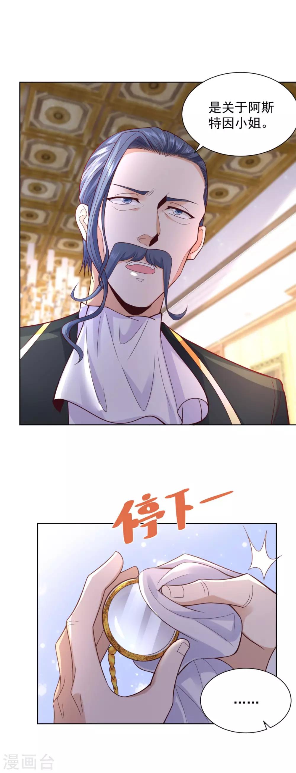 第31话 远离公爵府3