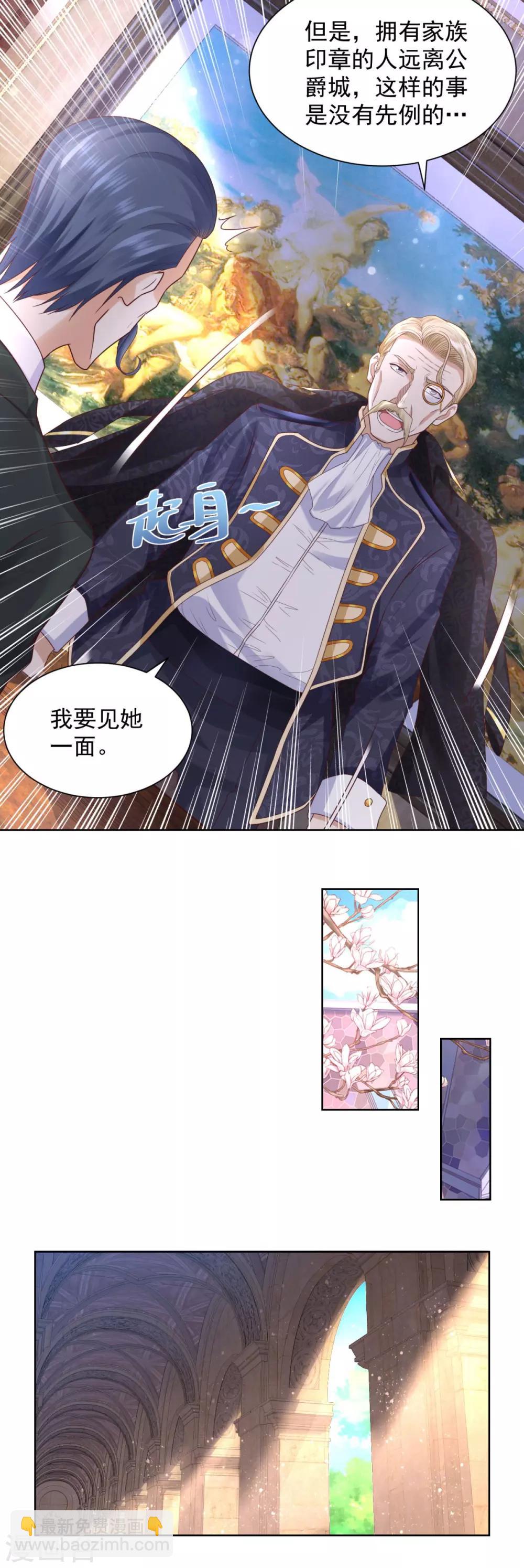 第31话 远离公爵府9