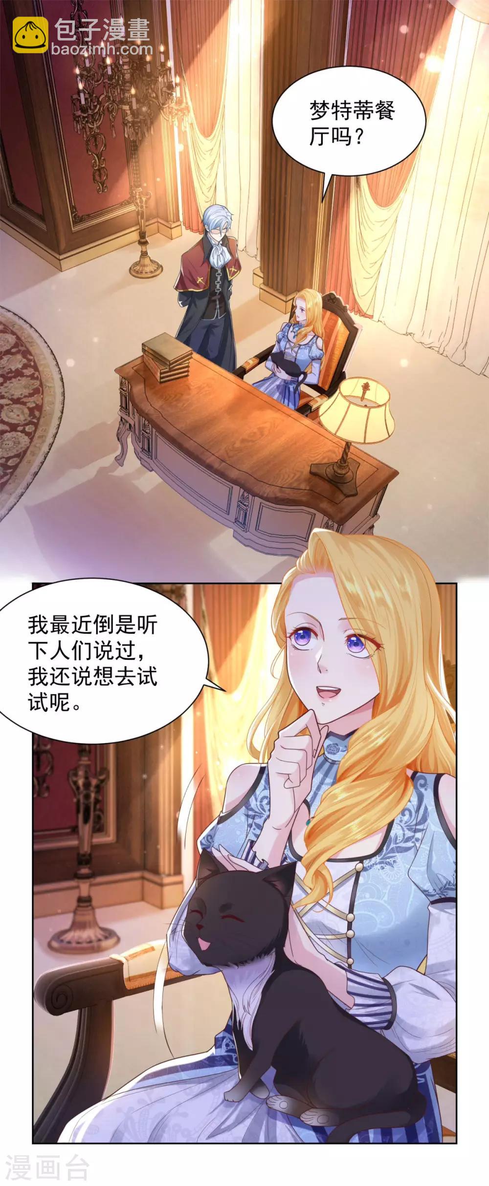 第32话 不要离开我的身边1