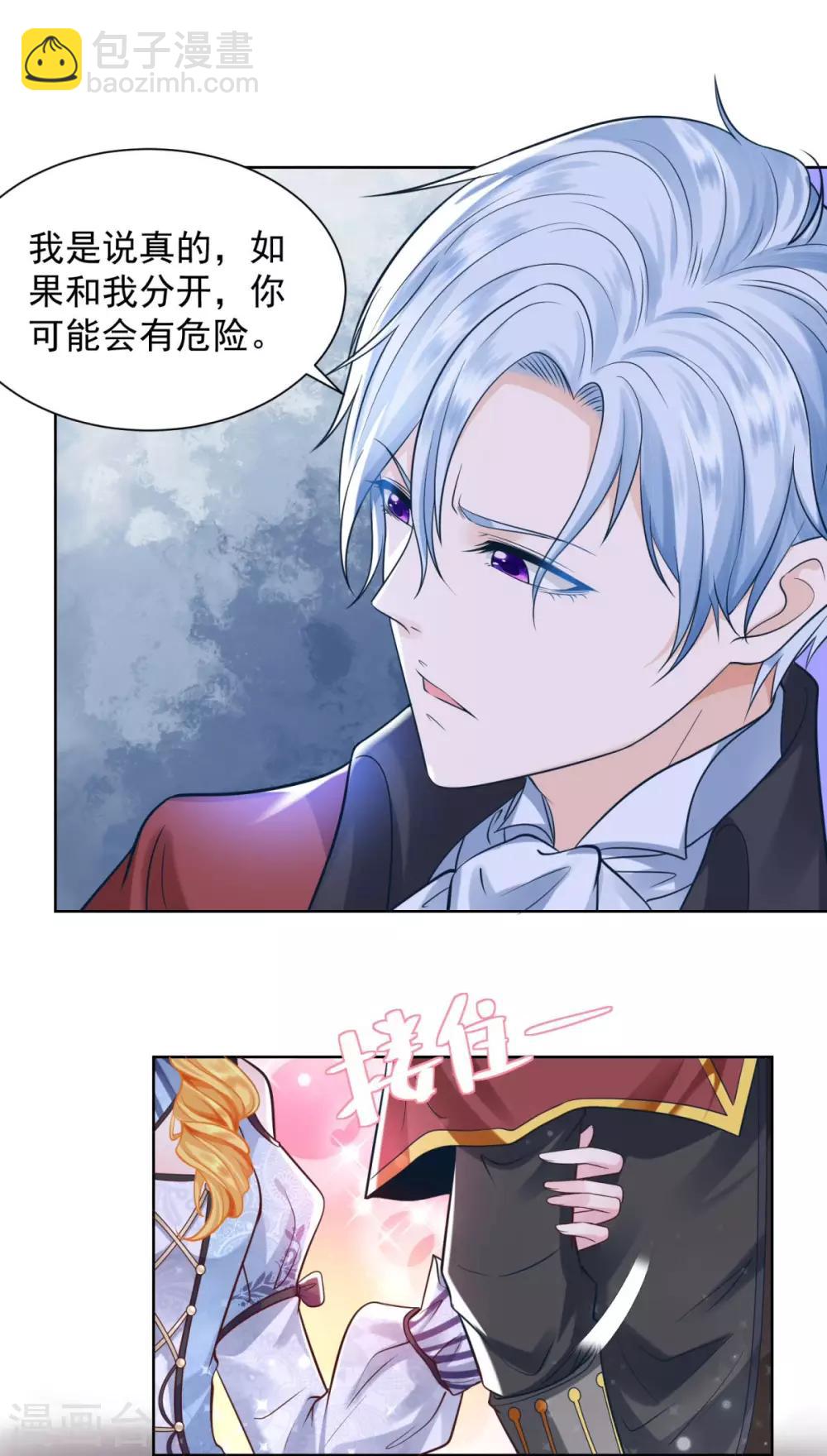 第32话 不要离开我的身边14