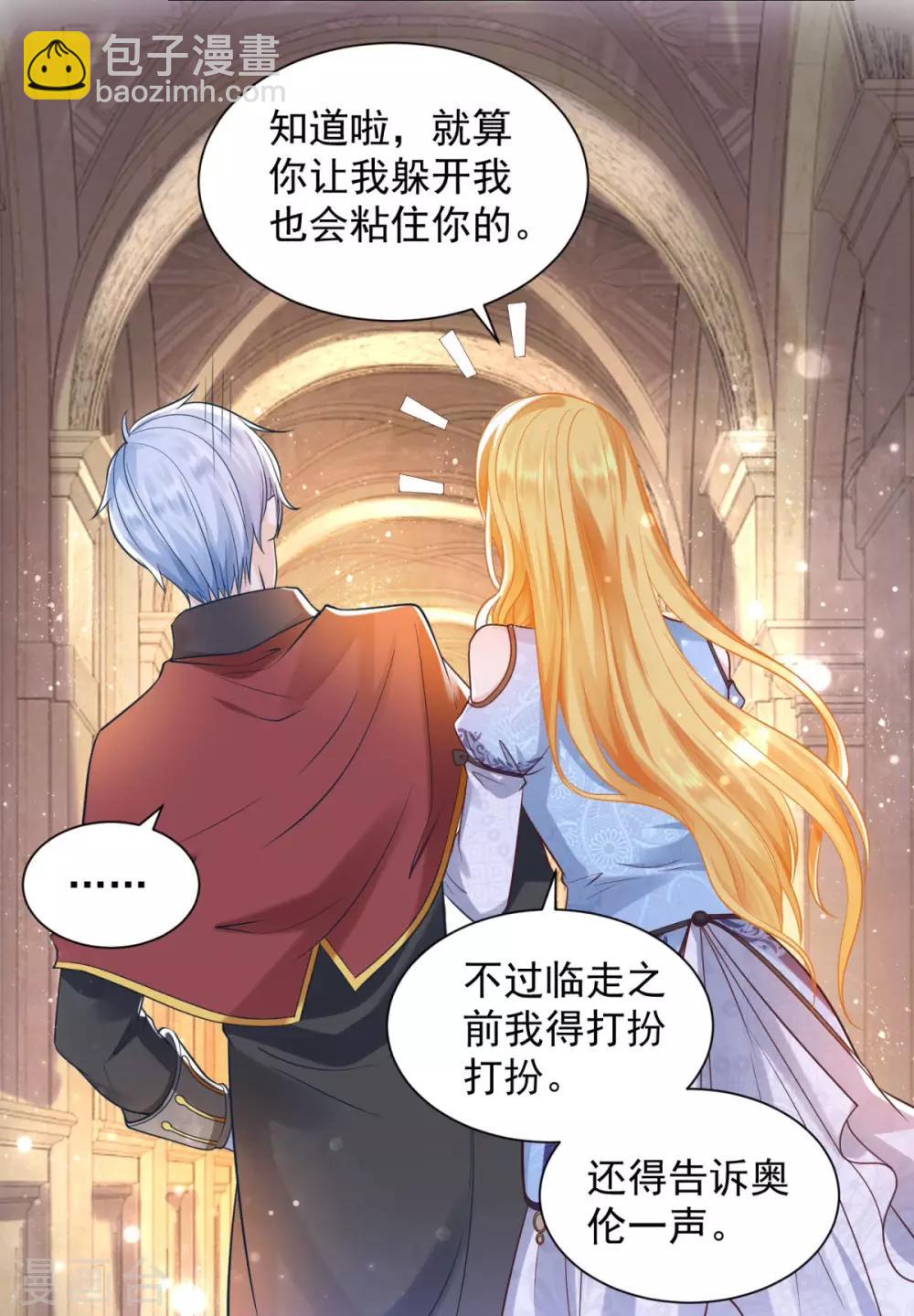 第32话 不要离开我的身边15