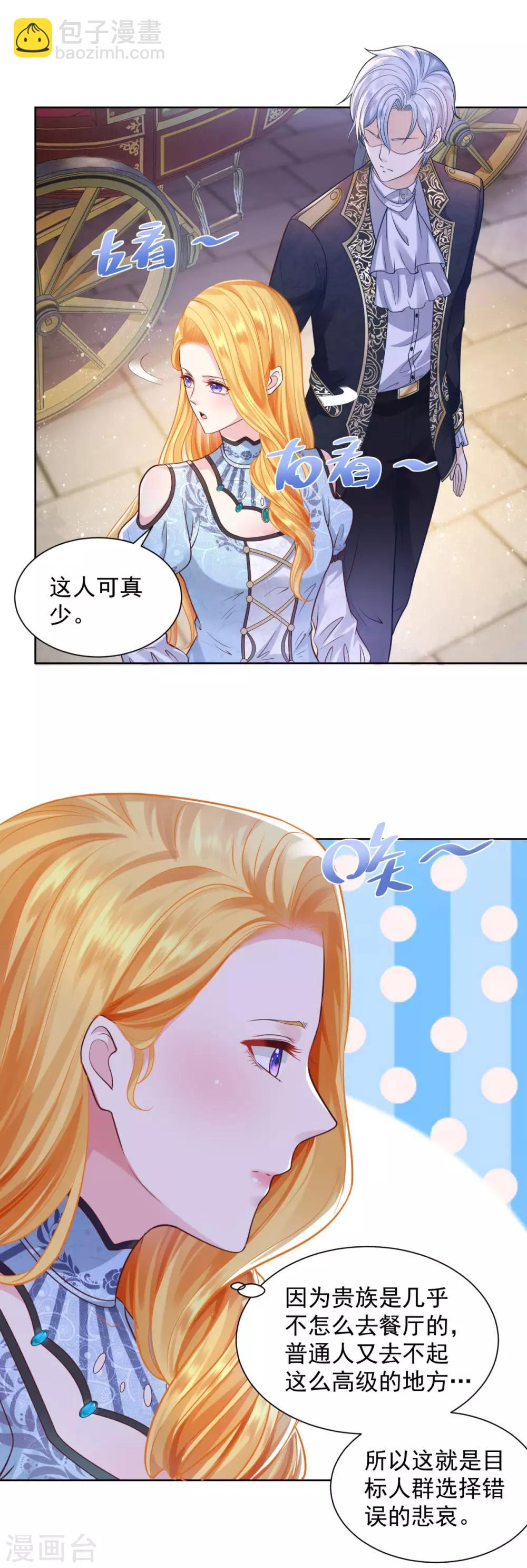 第32话 不要离开我的身边18