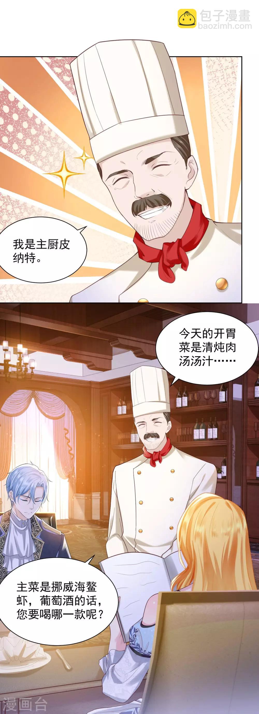第32话 不要离开我的身边21