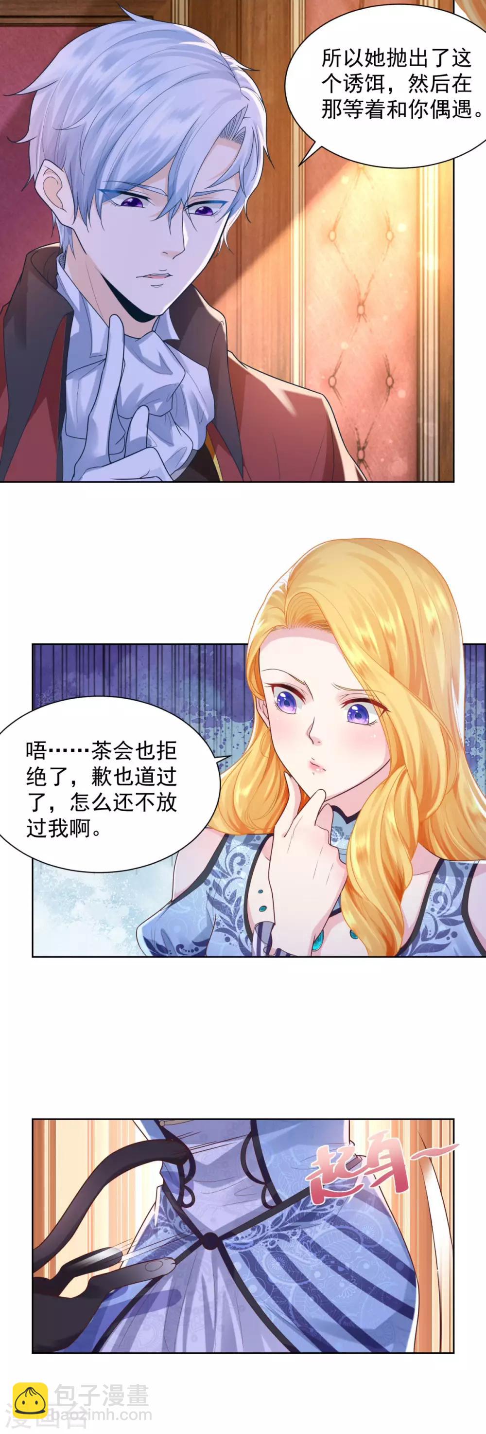 第32话 不要离开我的身边3