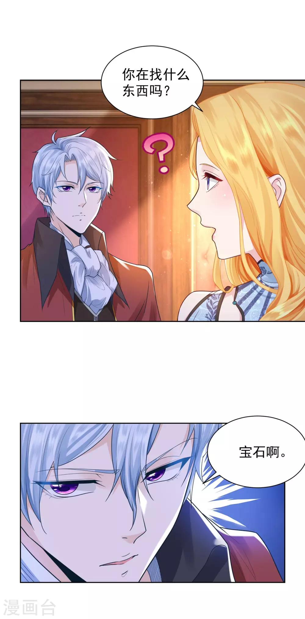 第32话 不要离开我的身边6