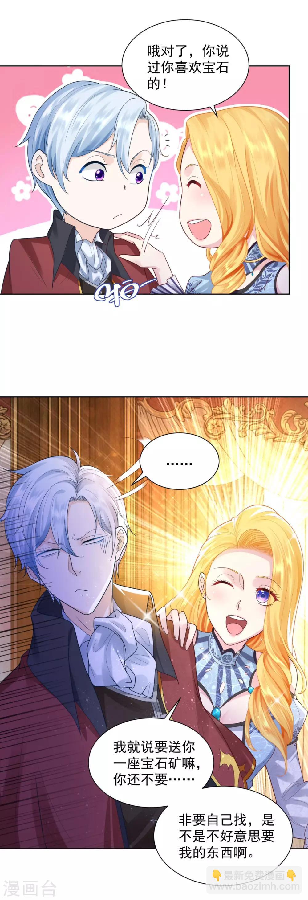 第32话 不要离开我的身边7