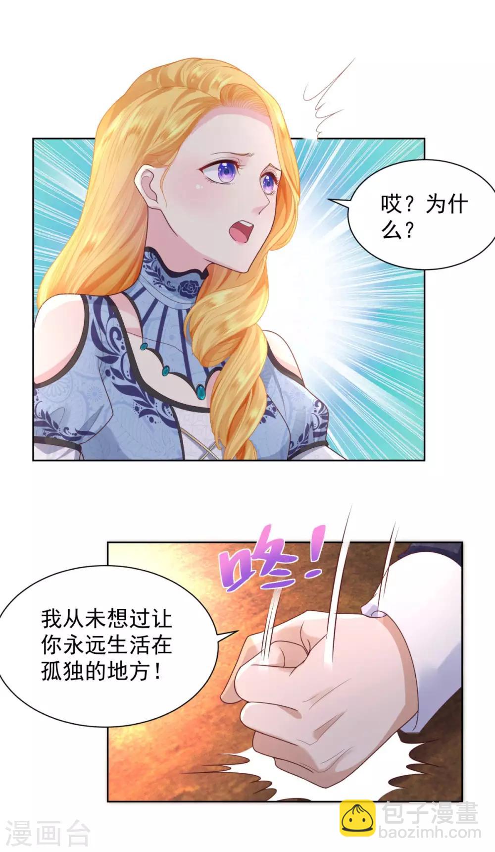 第37话 懊悔的父亲10