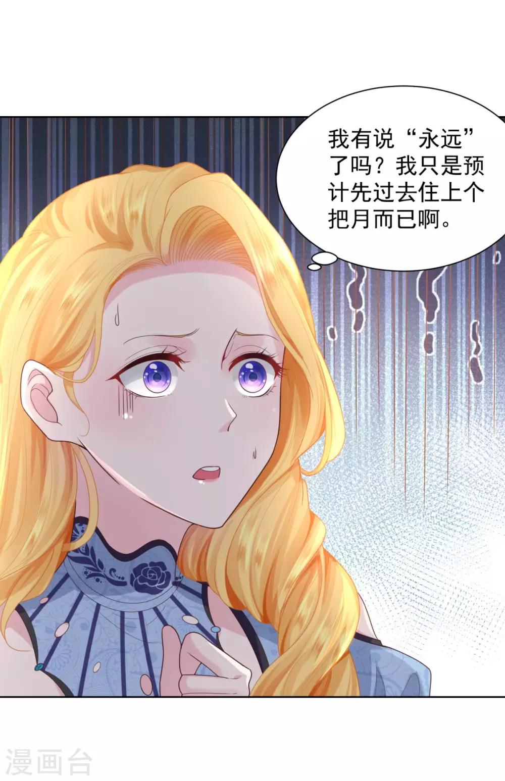第37话 懊悔的父亲11