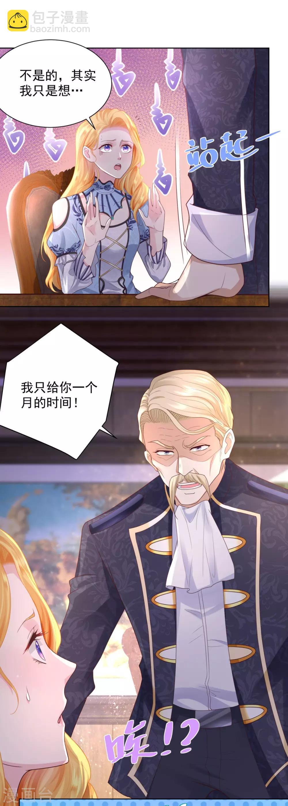 第37话 懊悔的父亲12