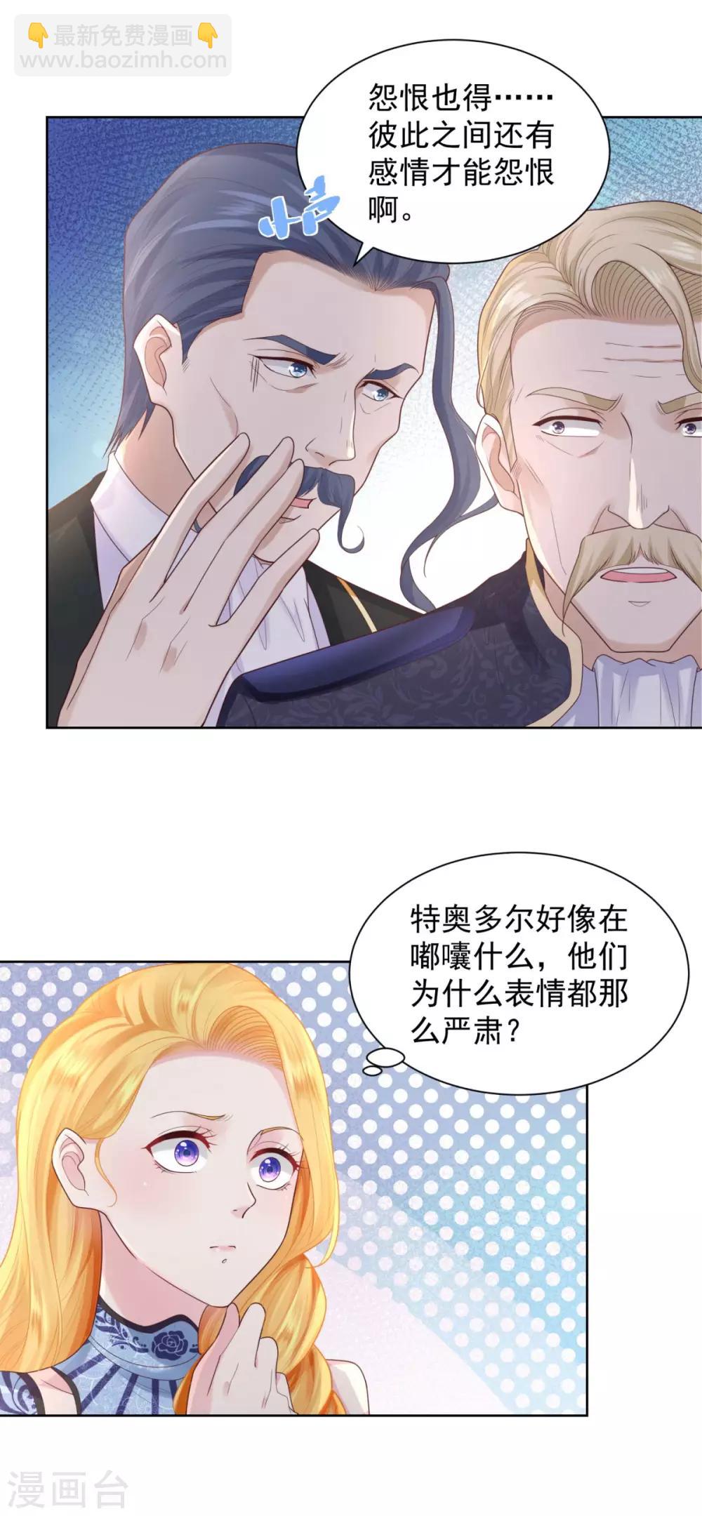 第37话 懊悔的父亲16