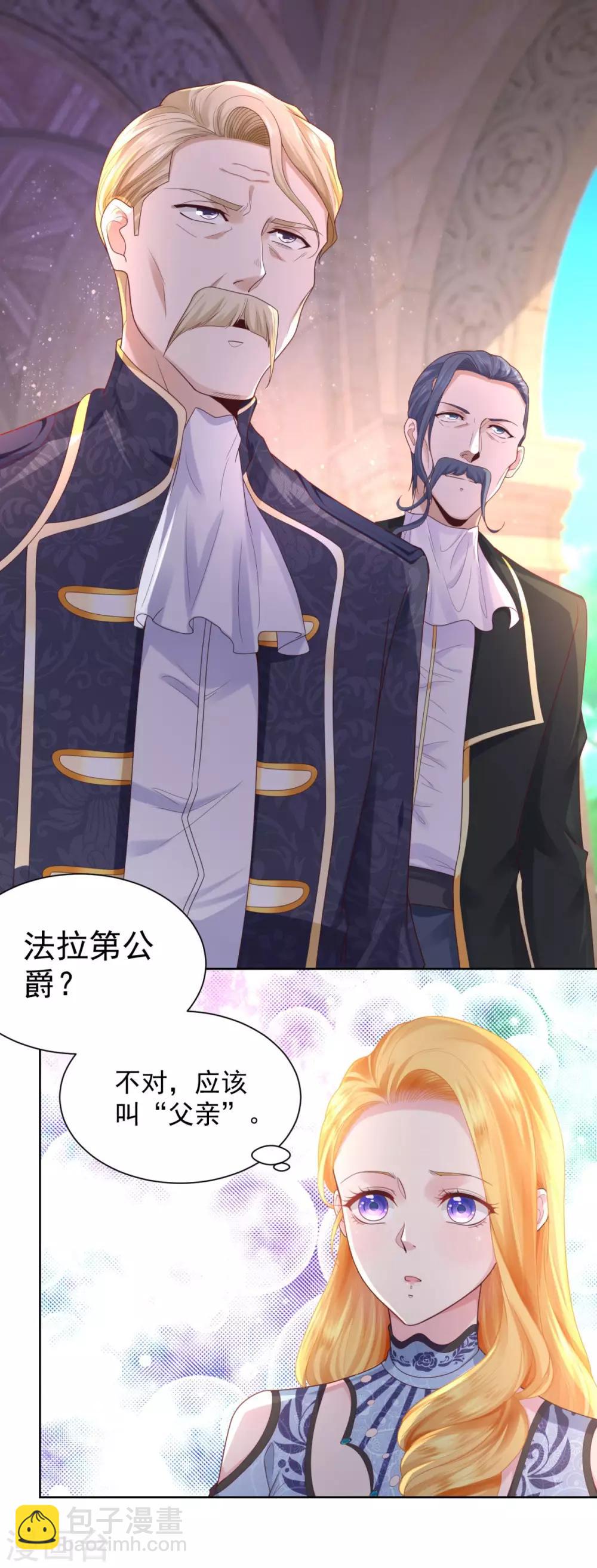 第37话 懊悔的父亲2