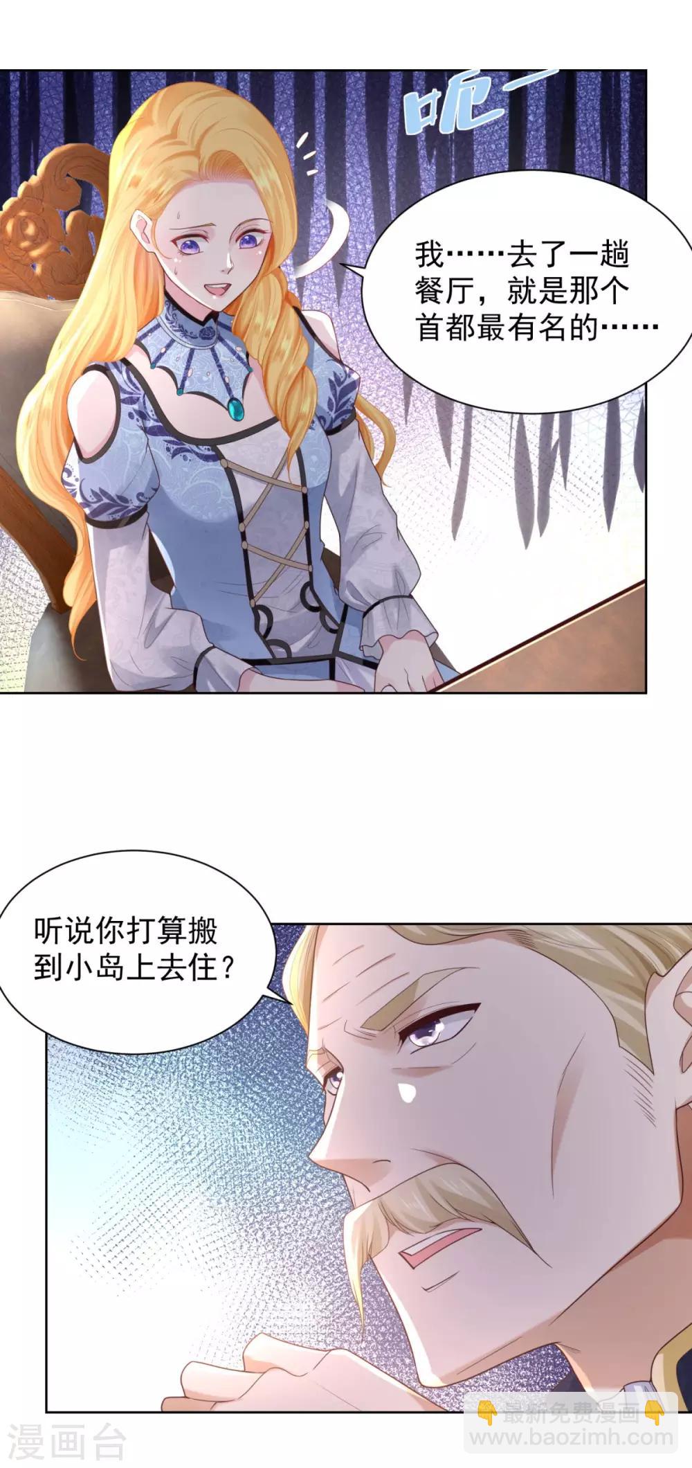 第37话 懊悔的父亲5