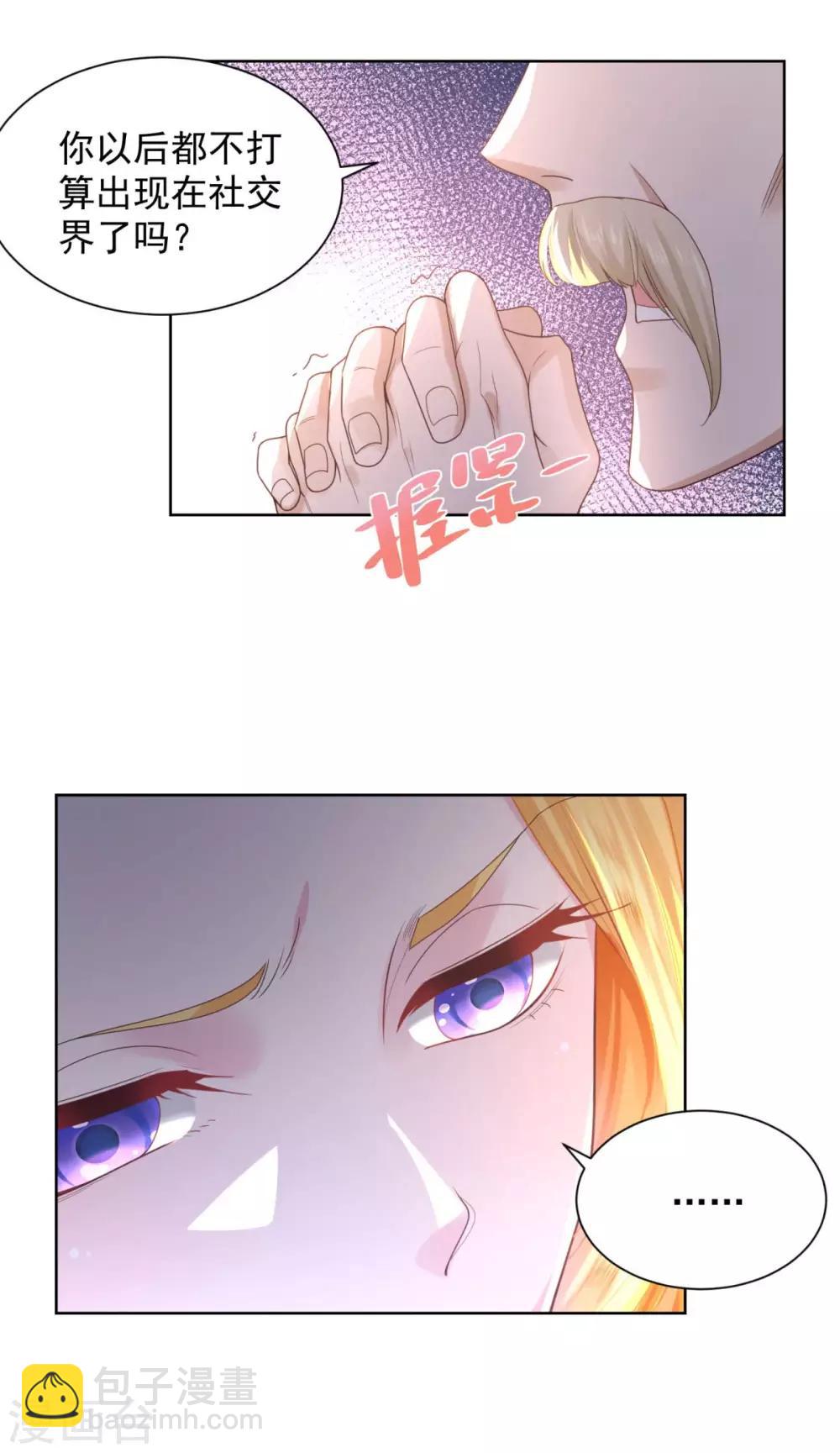 第37话 懊悔的父亲7