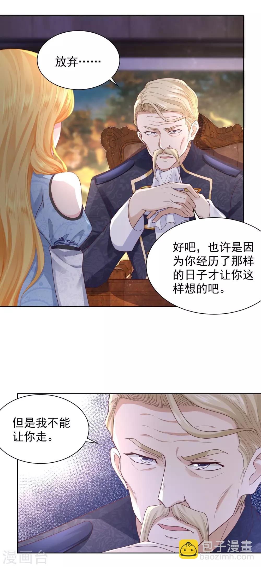 第37话 懊悔的父亲9