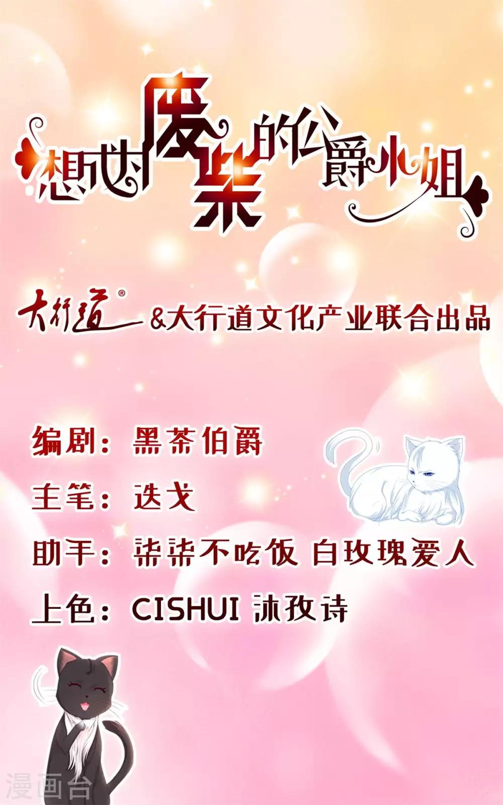 第67话 对一只猫用敬语0