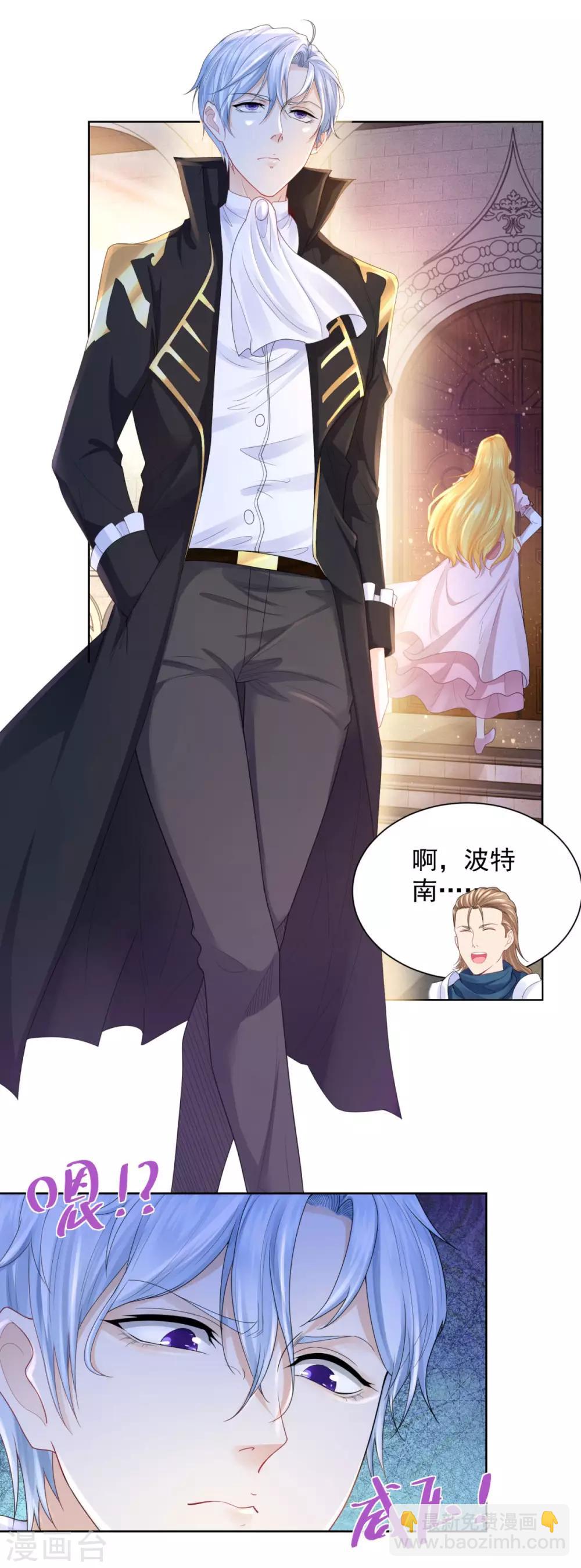 第67话 对一只猫用敬语10