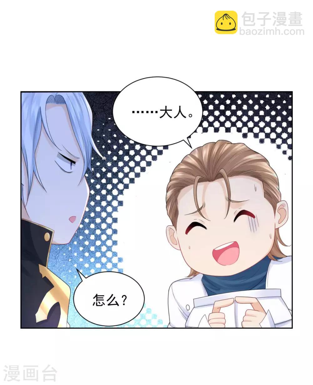 第67话 对一只猫用敬语11