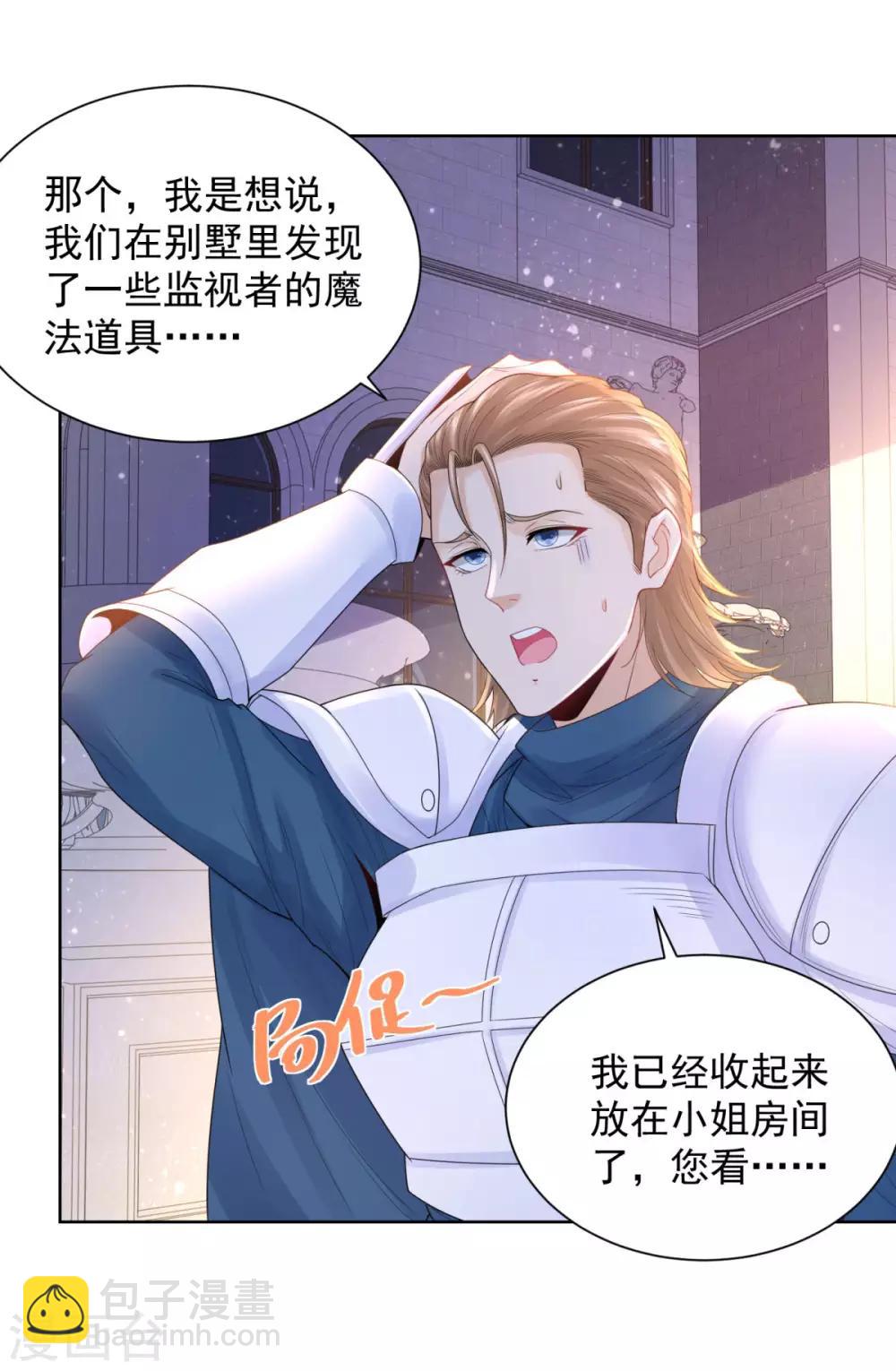 第67话 对一只猫用敬语12