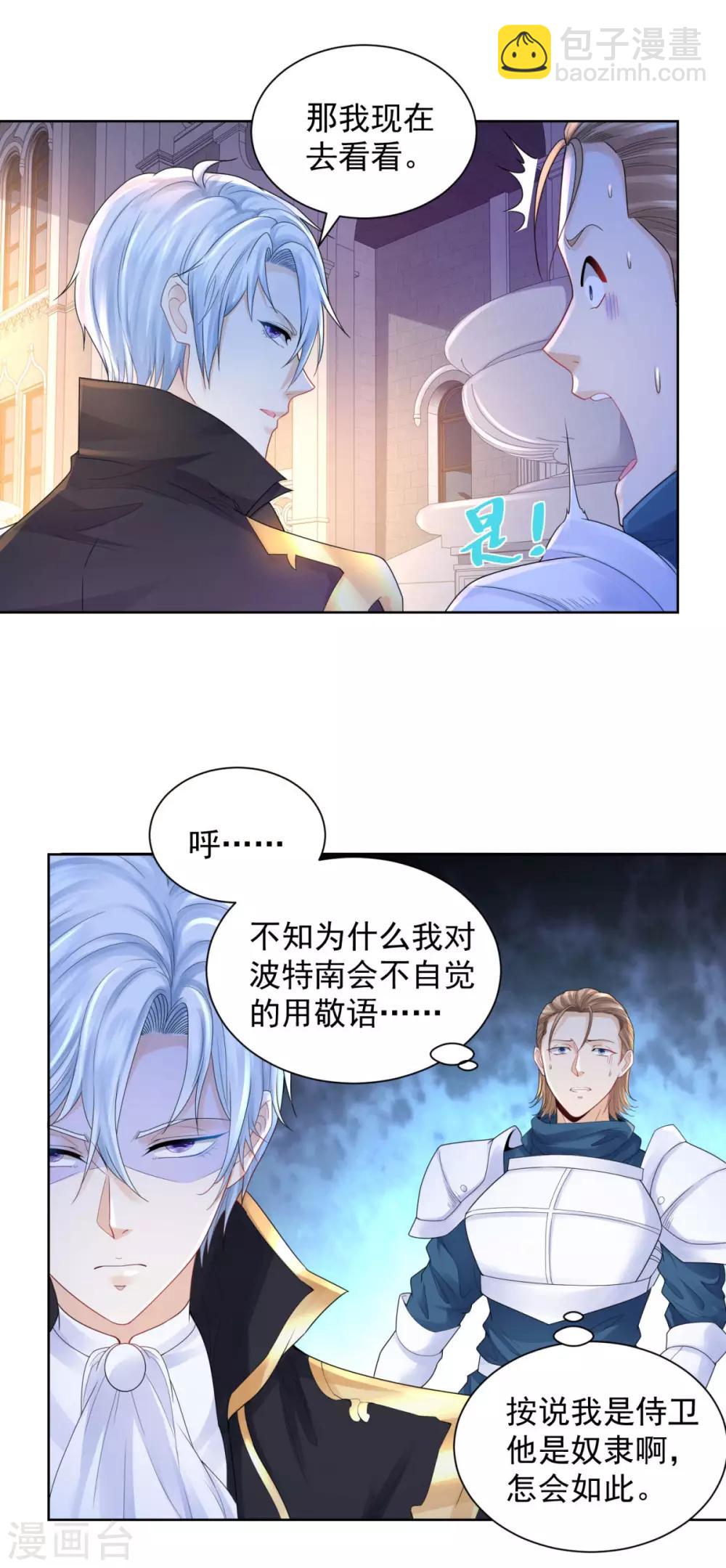第67话 对一只猫用敬语13