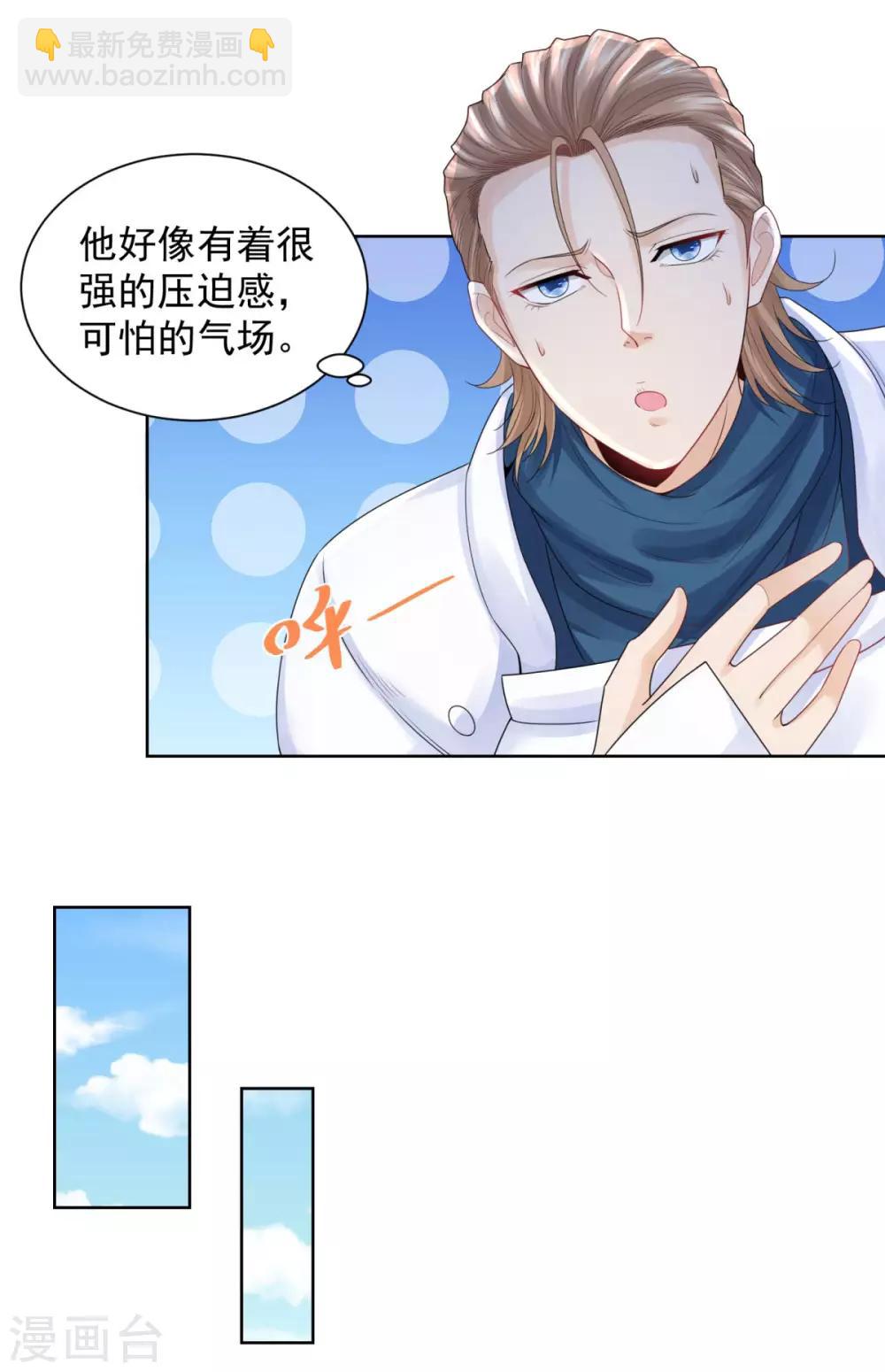 第67话 对一只猫用敬语14